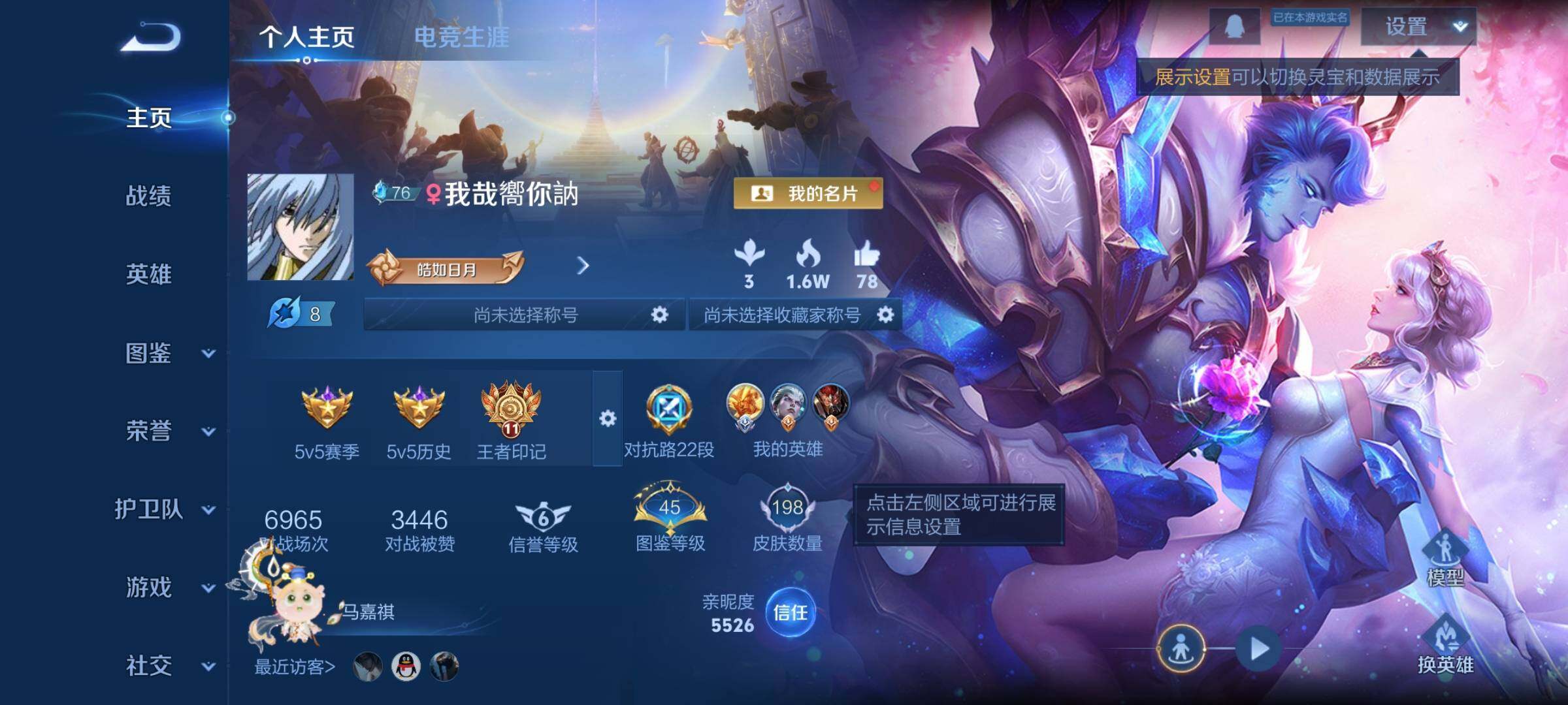 WZCMW3372582王者荣耀账号详情图2 WZCMW3372582王者荣耀账号详情图2