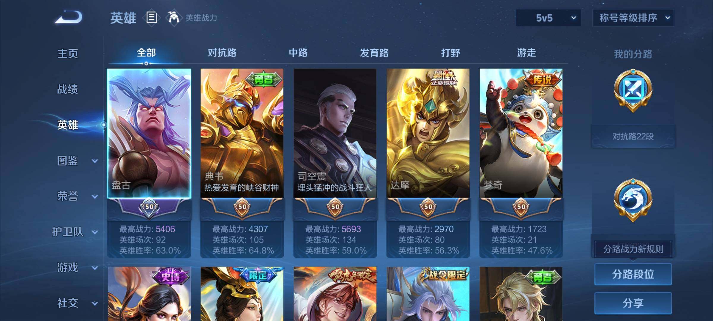 WZCMW3372582王者荣耀账号详情图3 WZCMW3372582王者荣耀账号详情图3