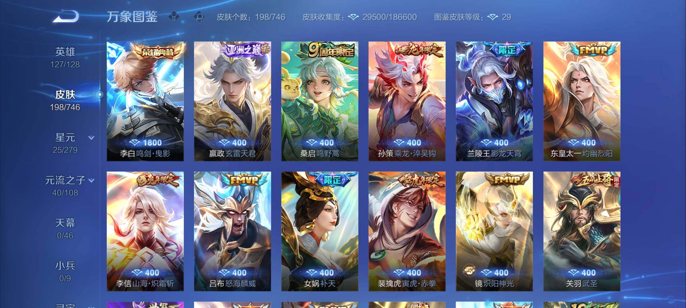 WZCMW3372582王者荣耀账号详情图6 WZCMW3372582王者荣耀账号详情图6