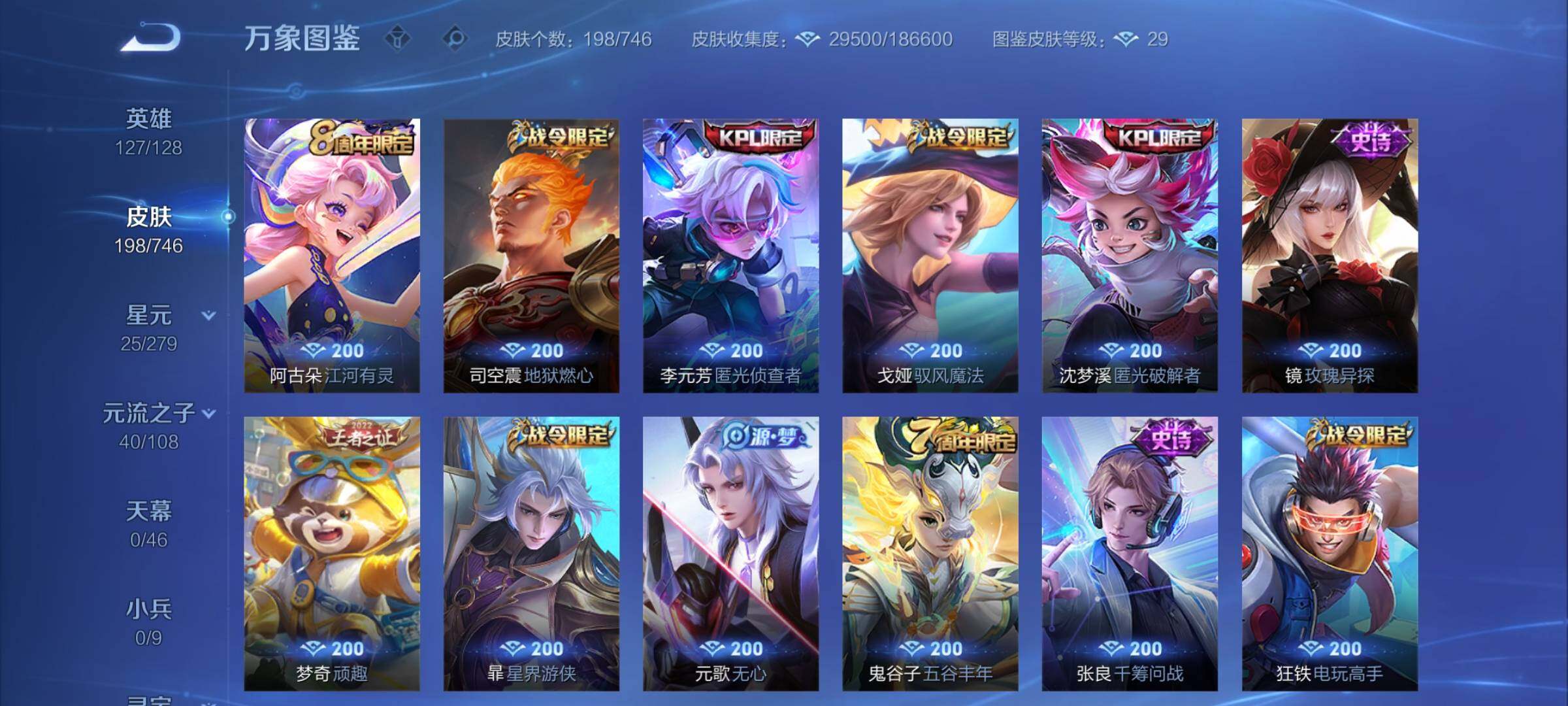 WZCMW3372582王者荣耀账号详情图8 WZCMW3372582王者荣耀账号详情图8