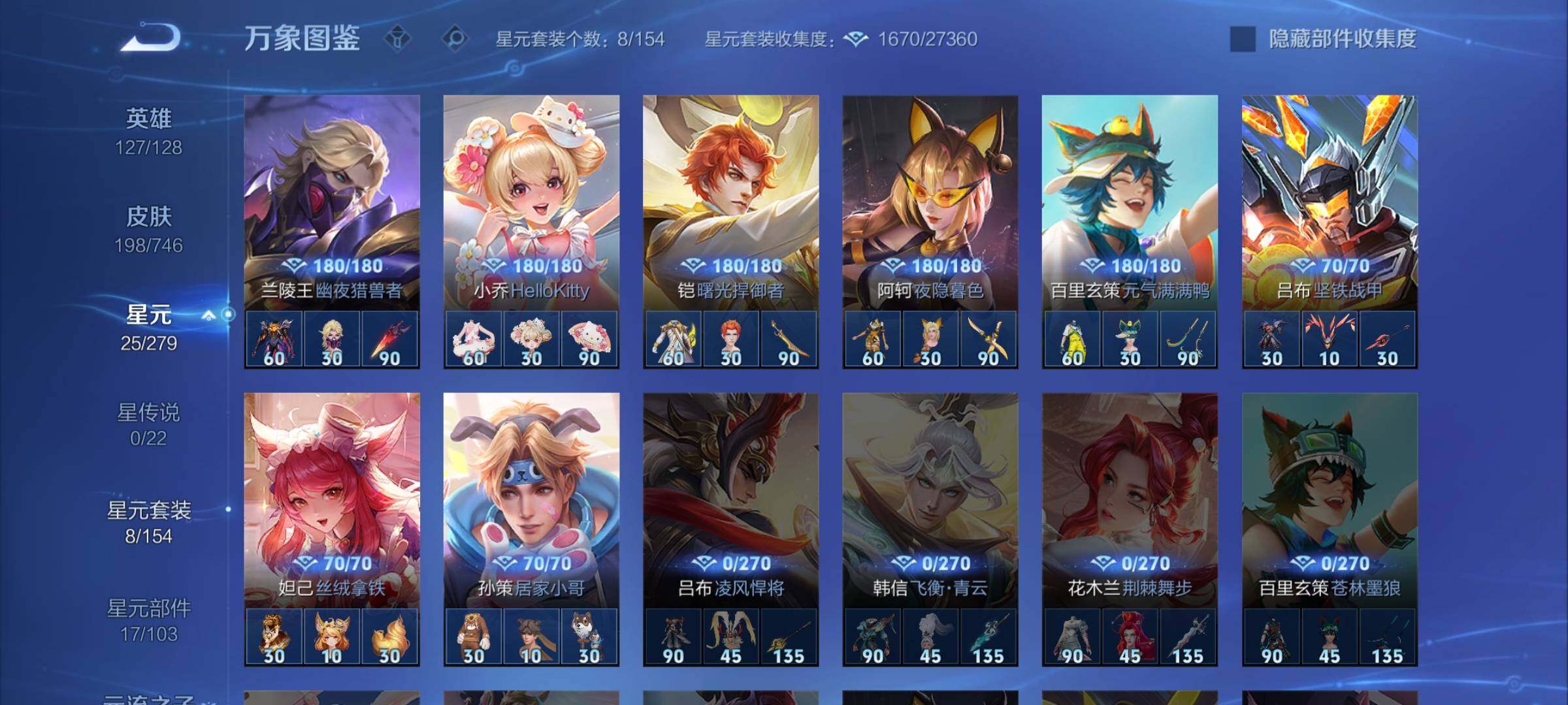 WZCMW3372582王者荣耀账号详情图10 WZCMW3372582王者荣耀账号详情图10