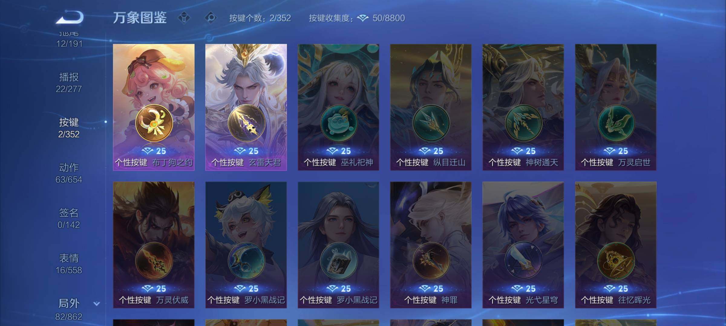 WZCMW3372582王者荣耀账号详情图12 WZCMW3372582王者荣耀账号详情图12