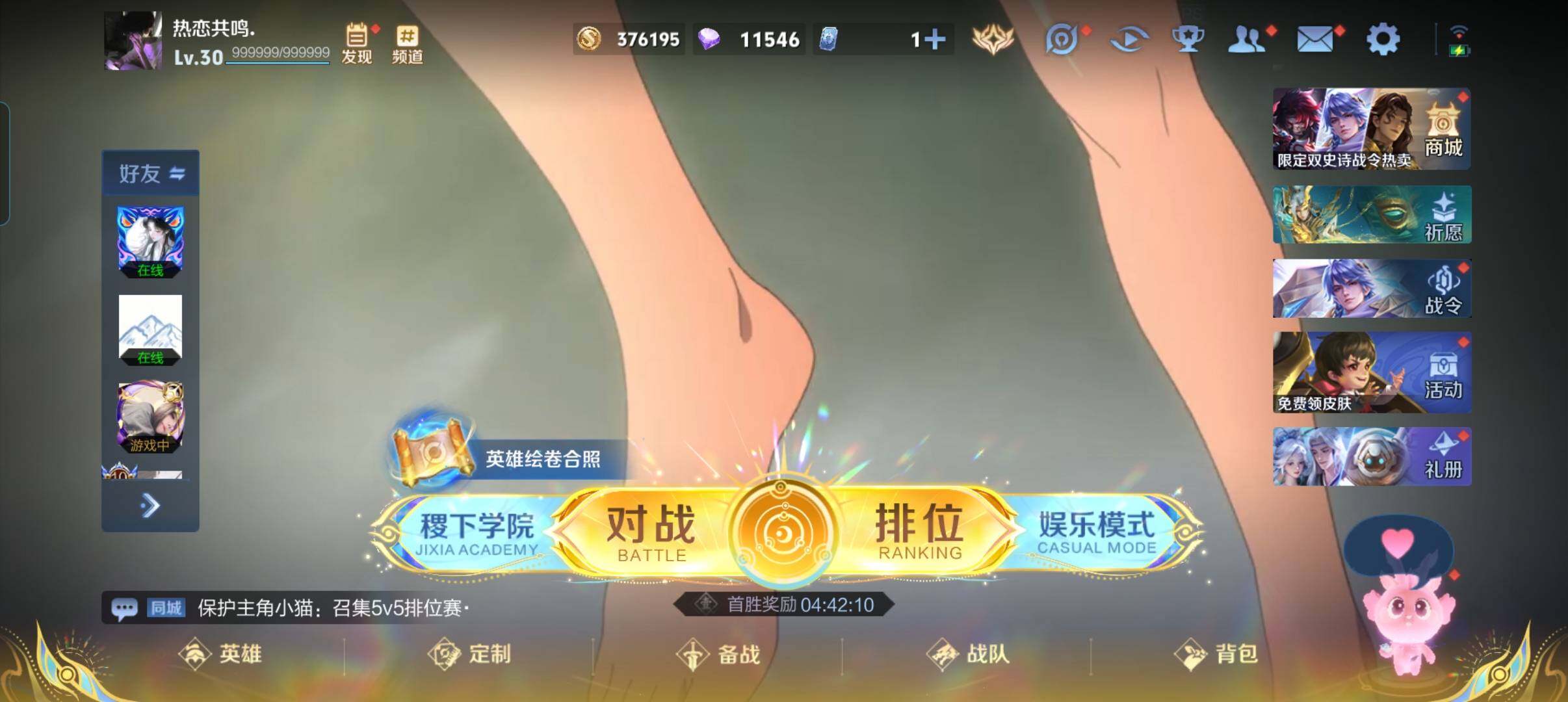 WZCMW3376093王者荣耀账号详情图2