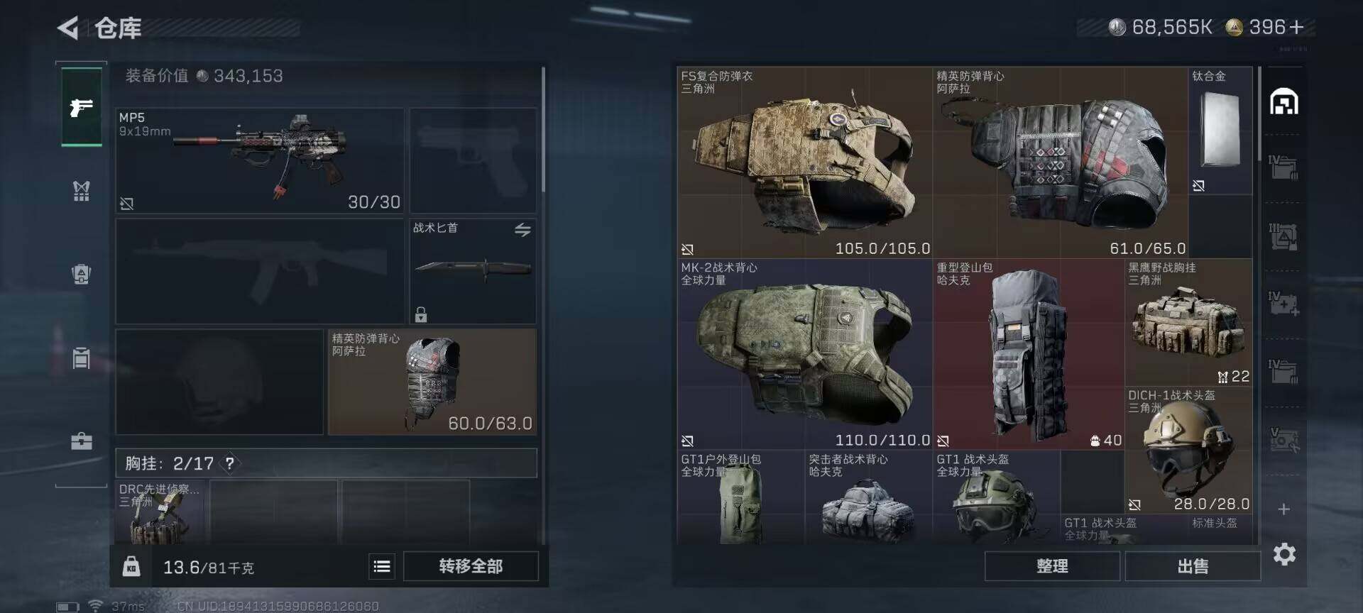 SJZQM364307三角洲行动账号详情图9