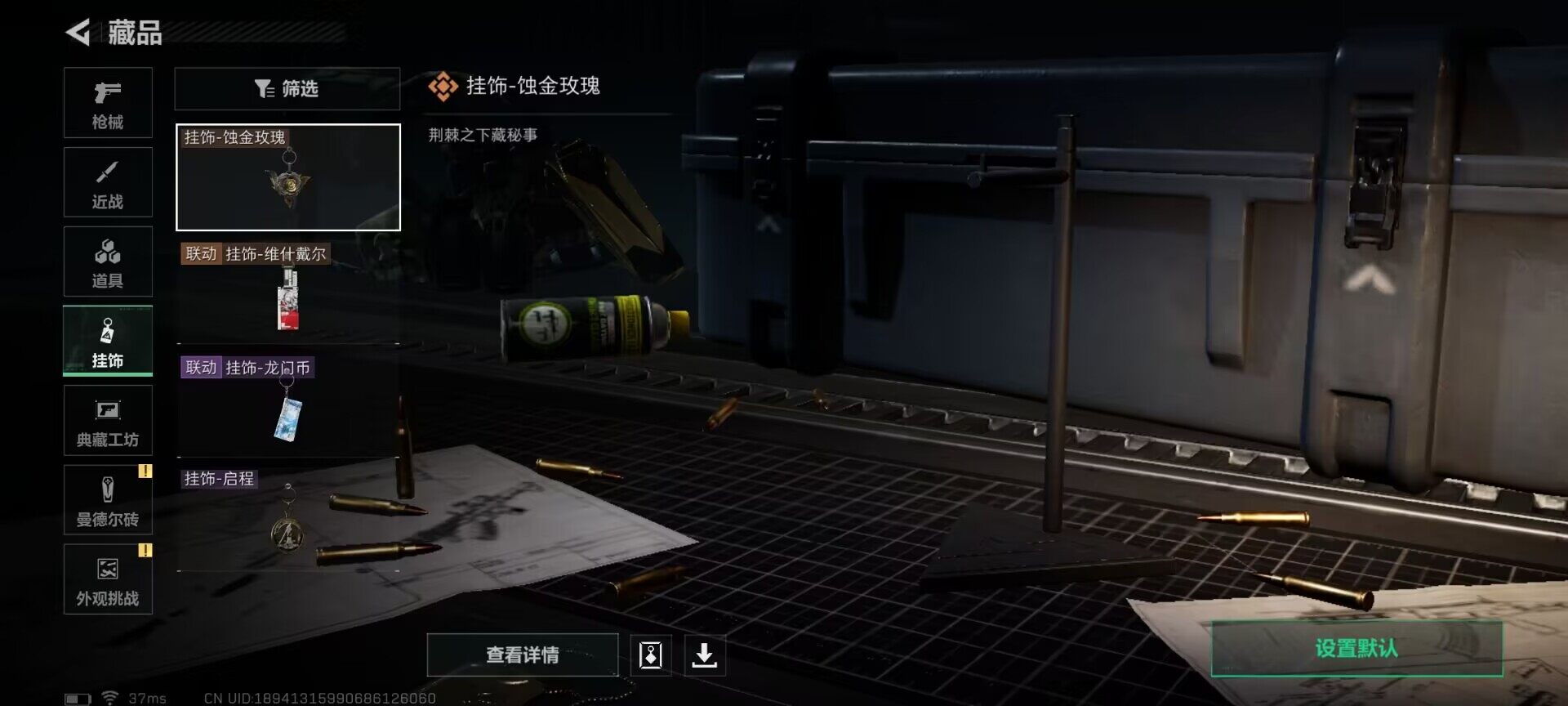 SJZQM364307三角洲行动账号详情图14