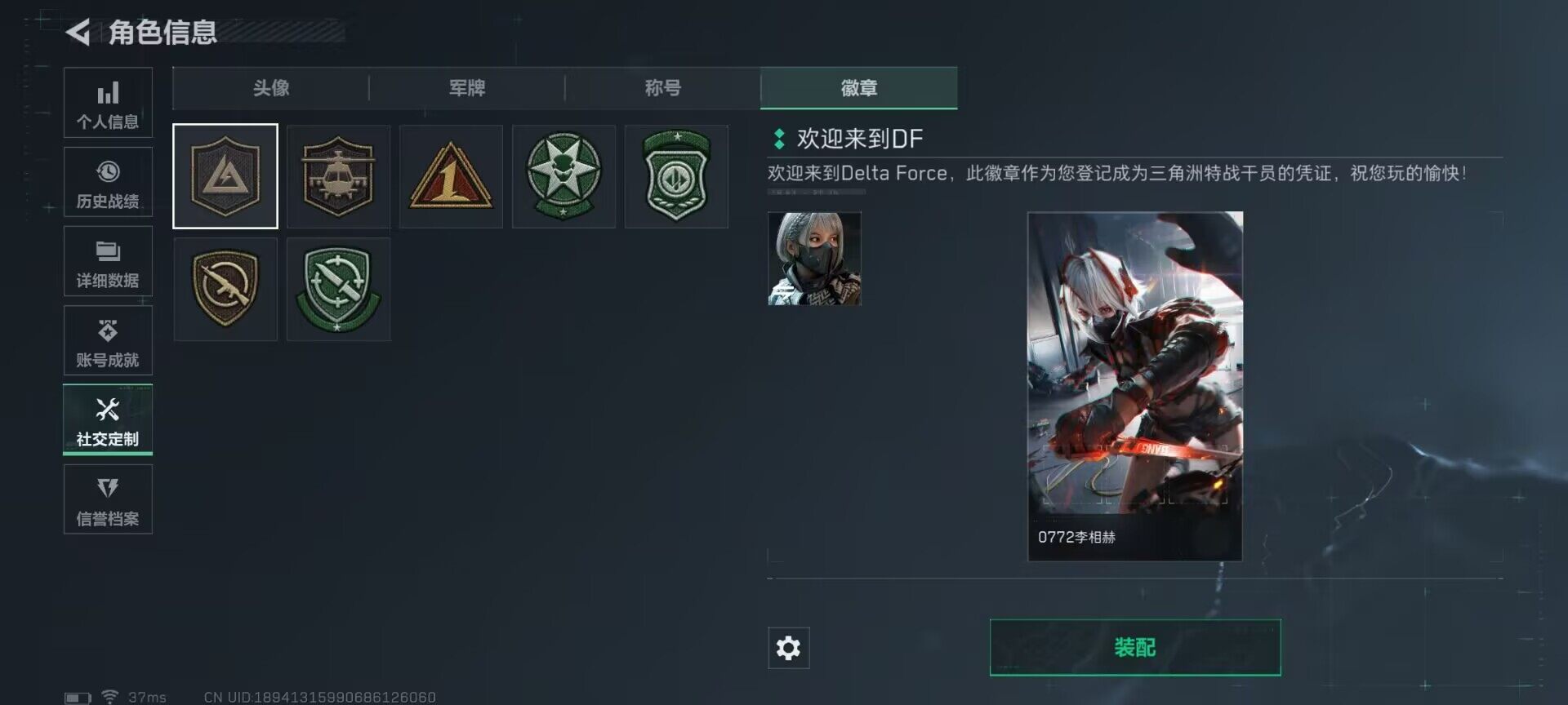 SJZQM364307三角洲行动账号详情图15