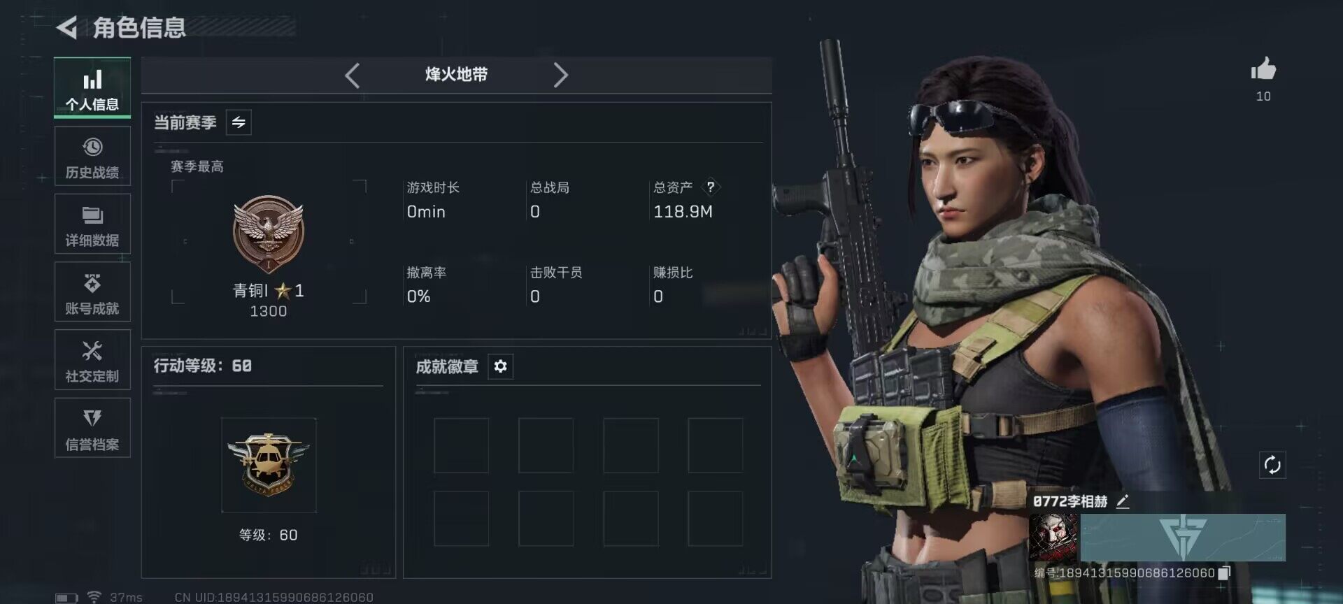 SJZQM364307三角洲行动账号详情图4