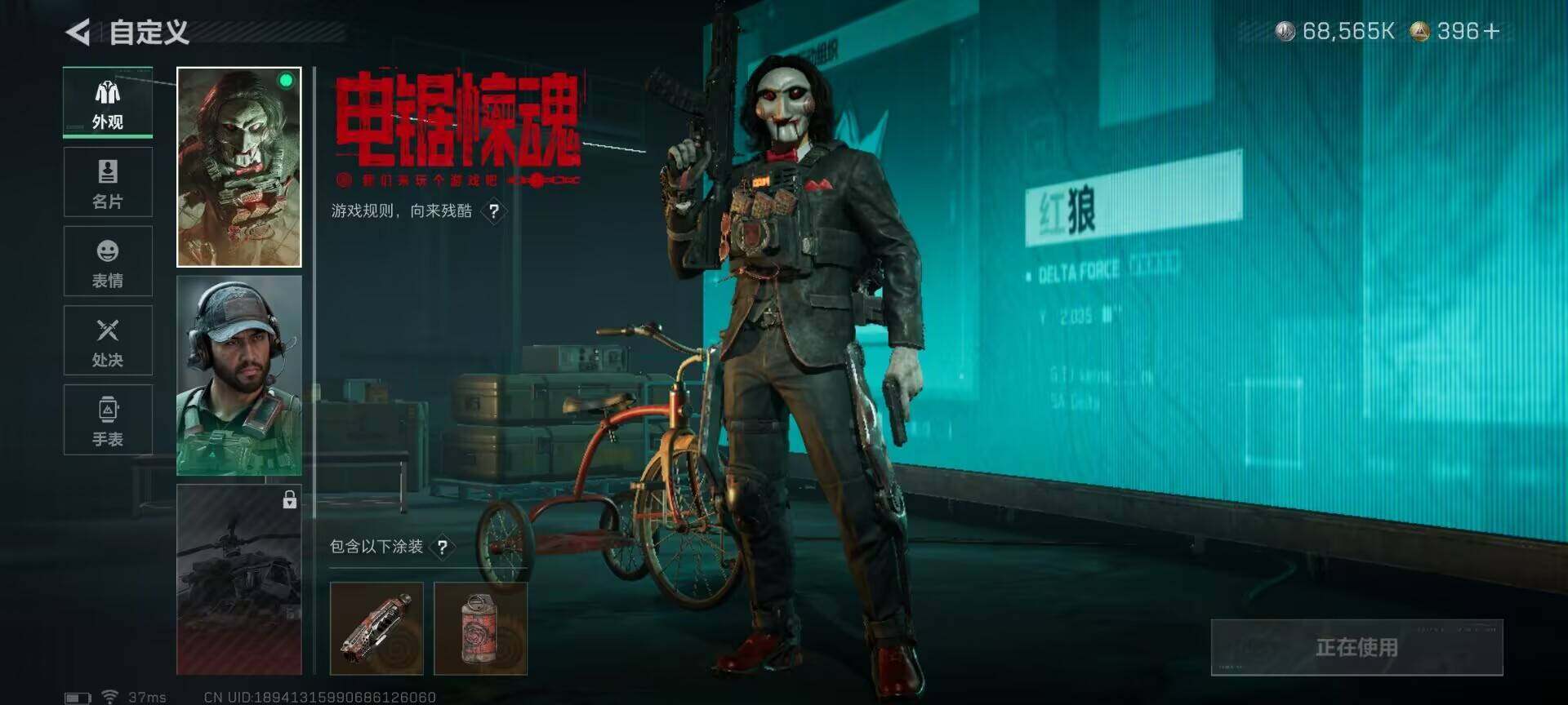 SJZQM364307三角洲行动账号详情图6