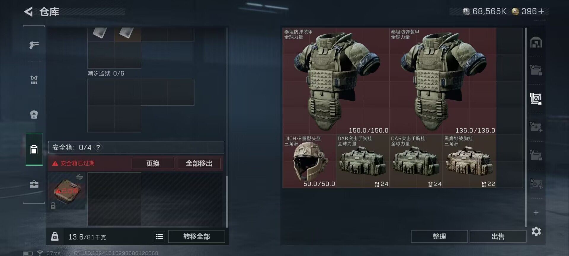 SJZQM364307三角洲行动账号详情图7