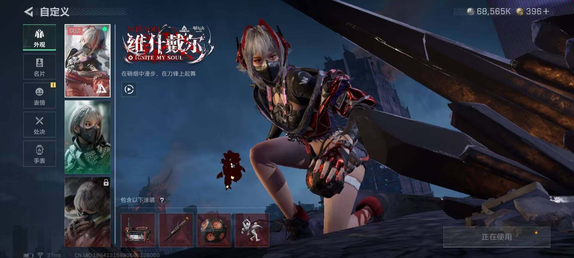 SJZQM364307三角洲行动账号详情图5