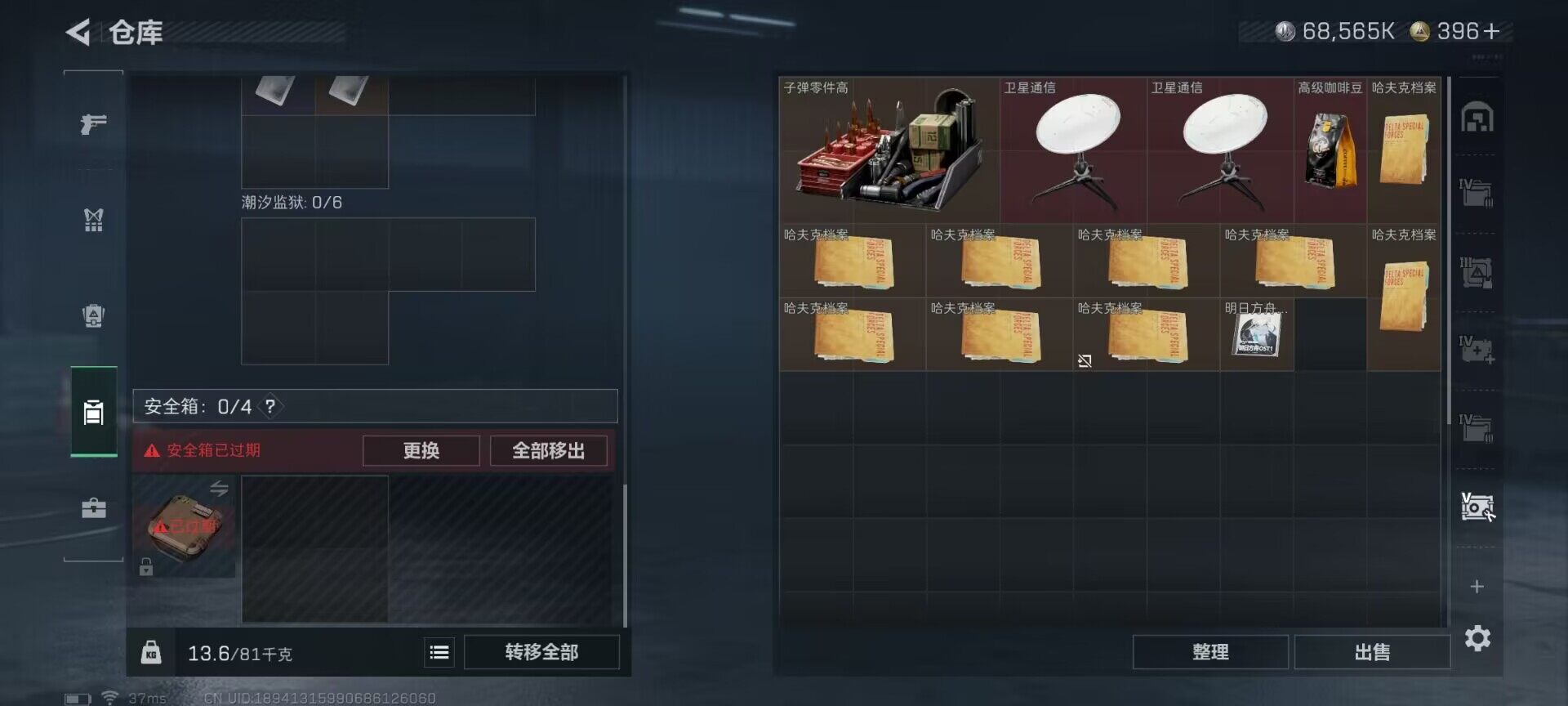 SJZQM364307三角洲行动账号详情图21