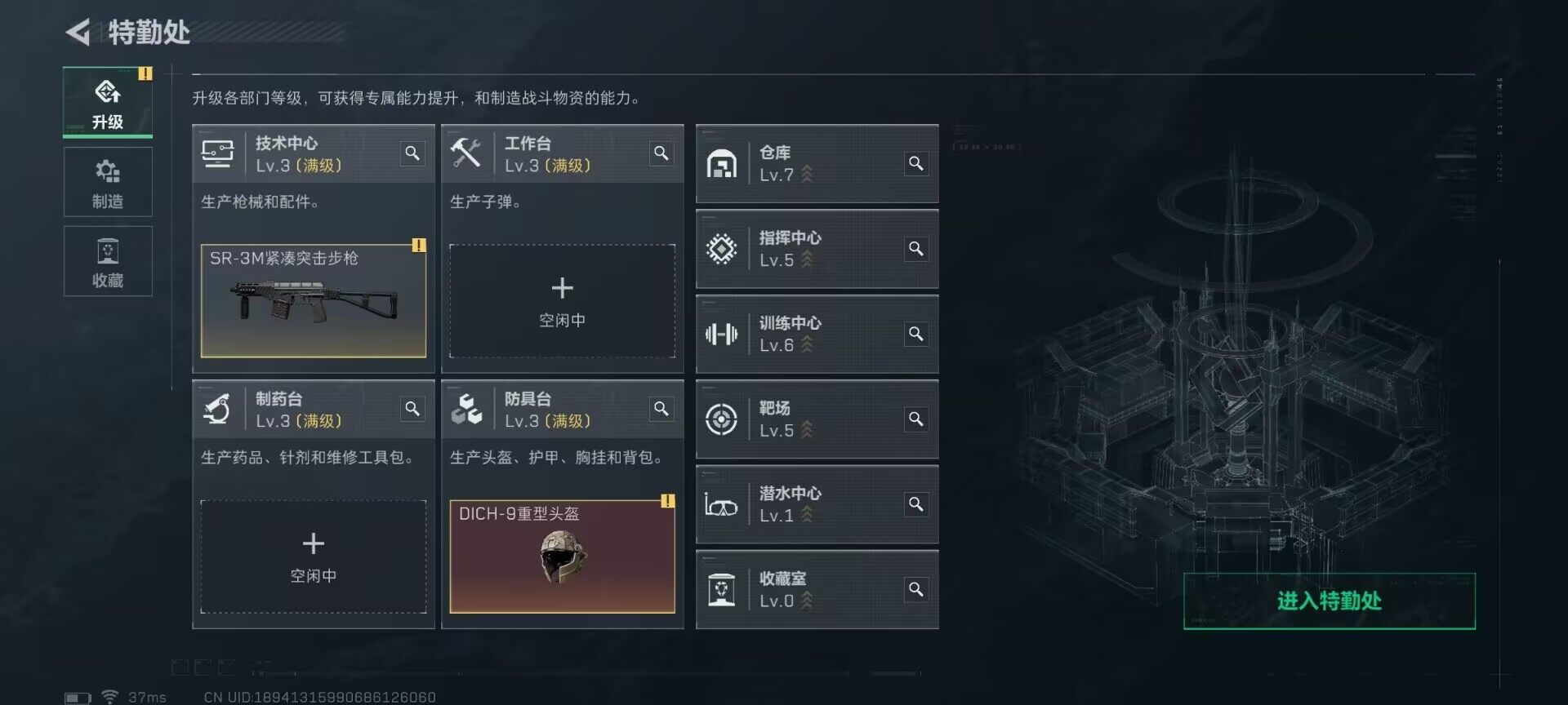 SJZQM364307三角洲行动账号详情图23