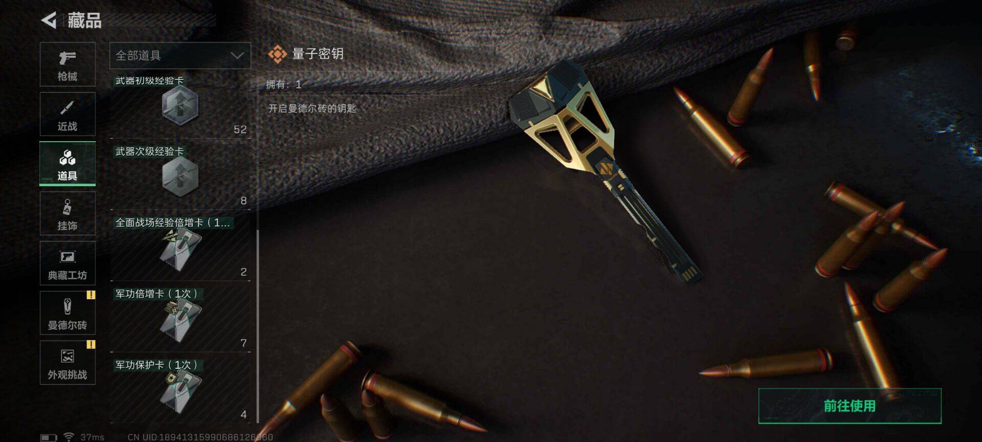 SJZQM364307三角洲行动账号详情图24