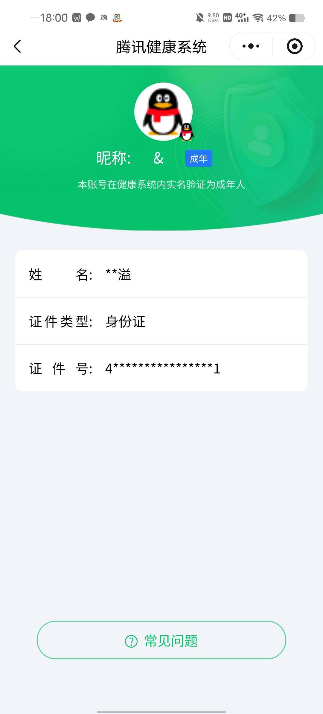 SJZCMW392839三角洲行动账号详情图8 SJZCMW392839三角洲行动账号详情图8