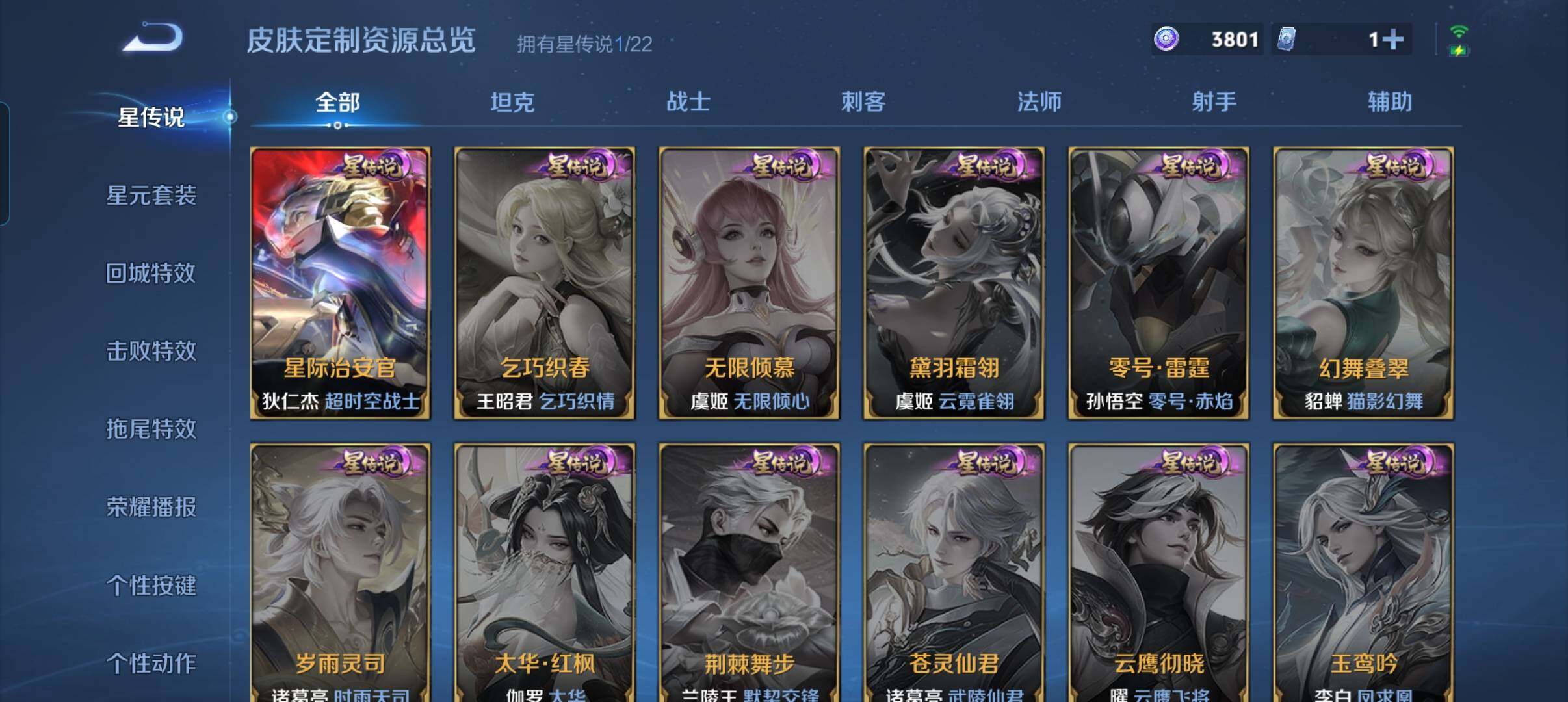 WZCMW3376093王者荣耀账号详情图24