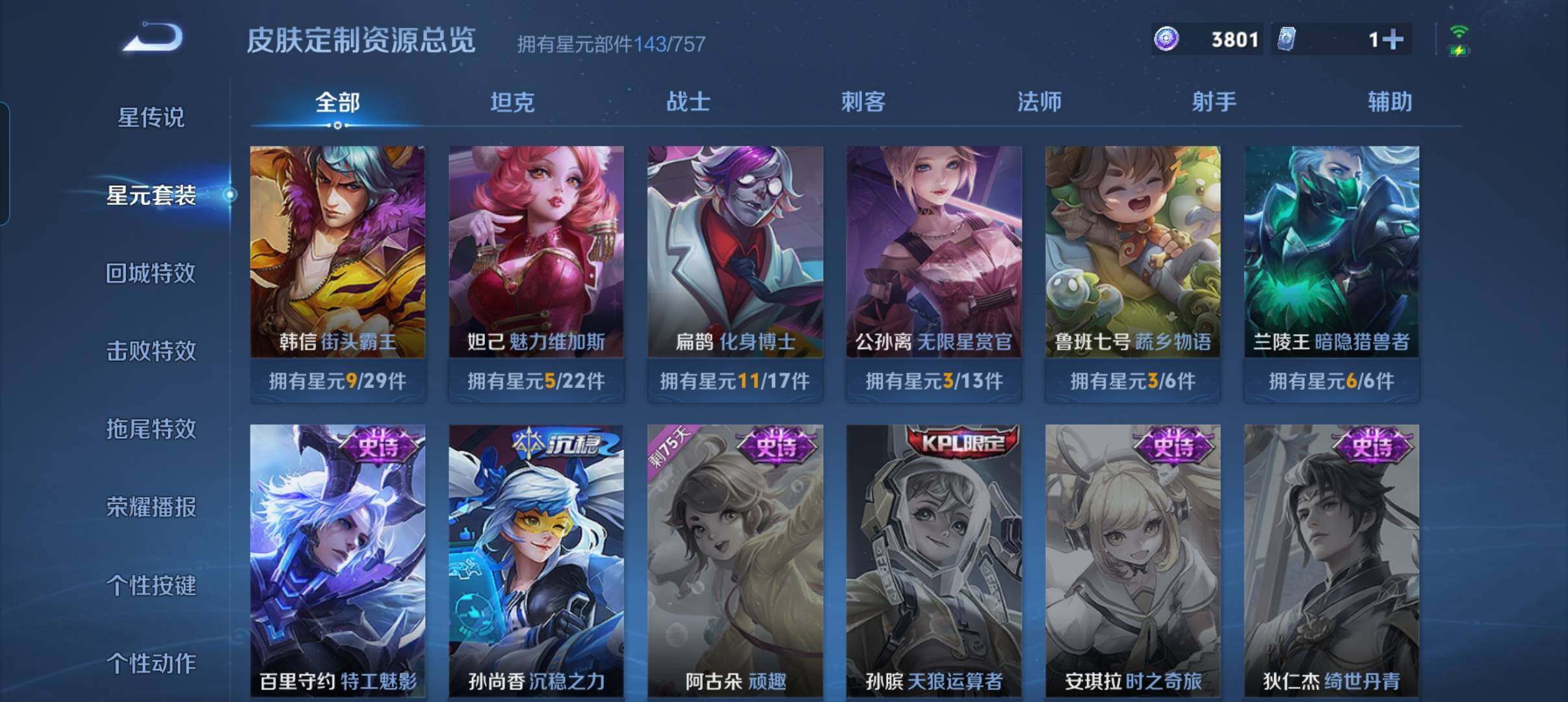 WZCMW3376093王者荣耀账号详情图26