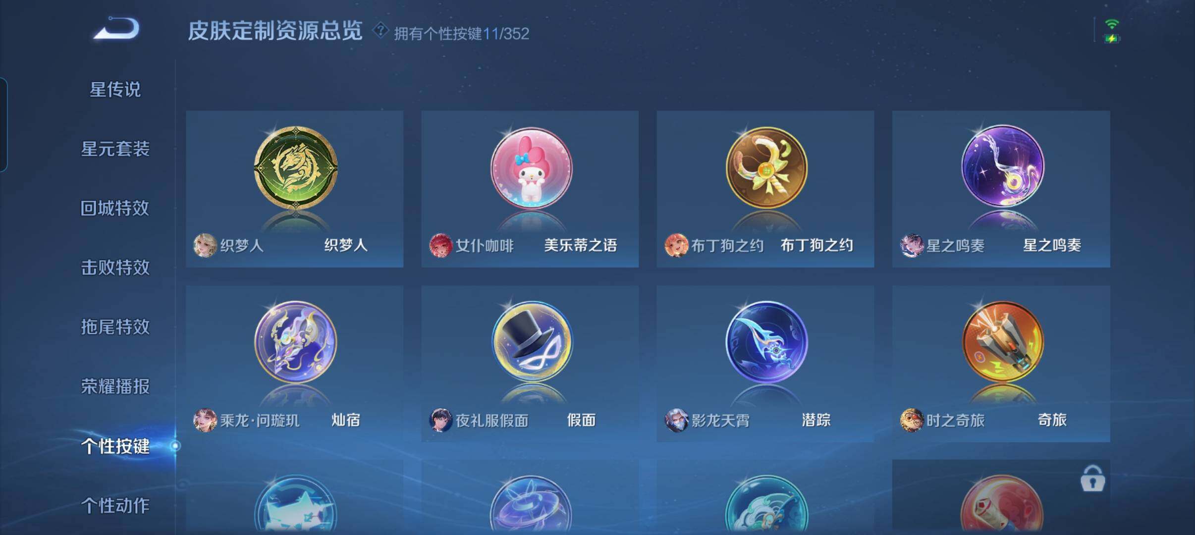 WZCMW3376093王者荣耀账号详情图6