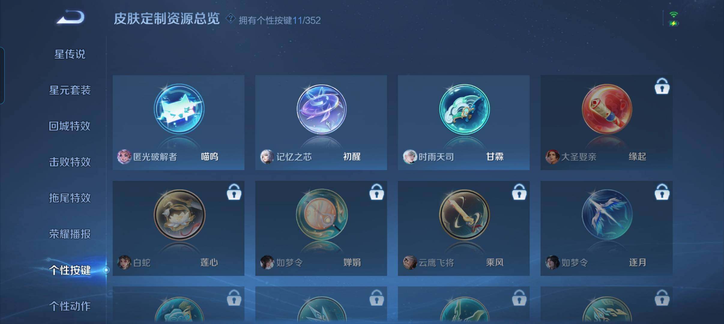 WZCMW3376093王者荣耀账号详情图7