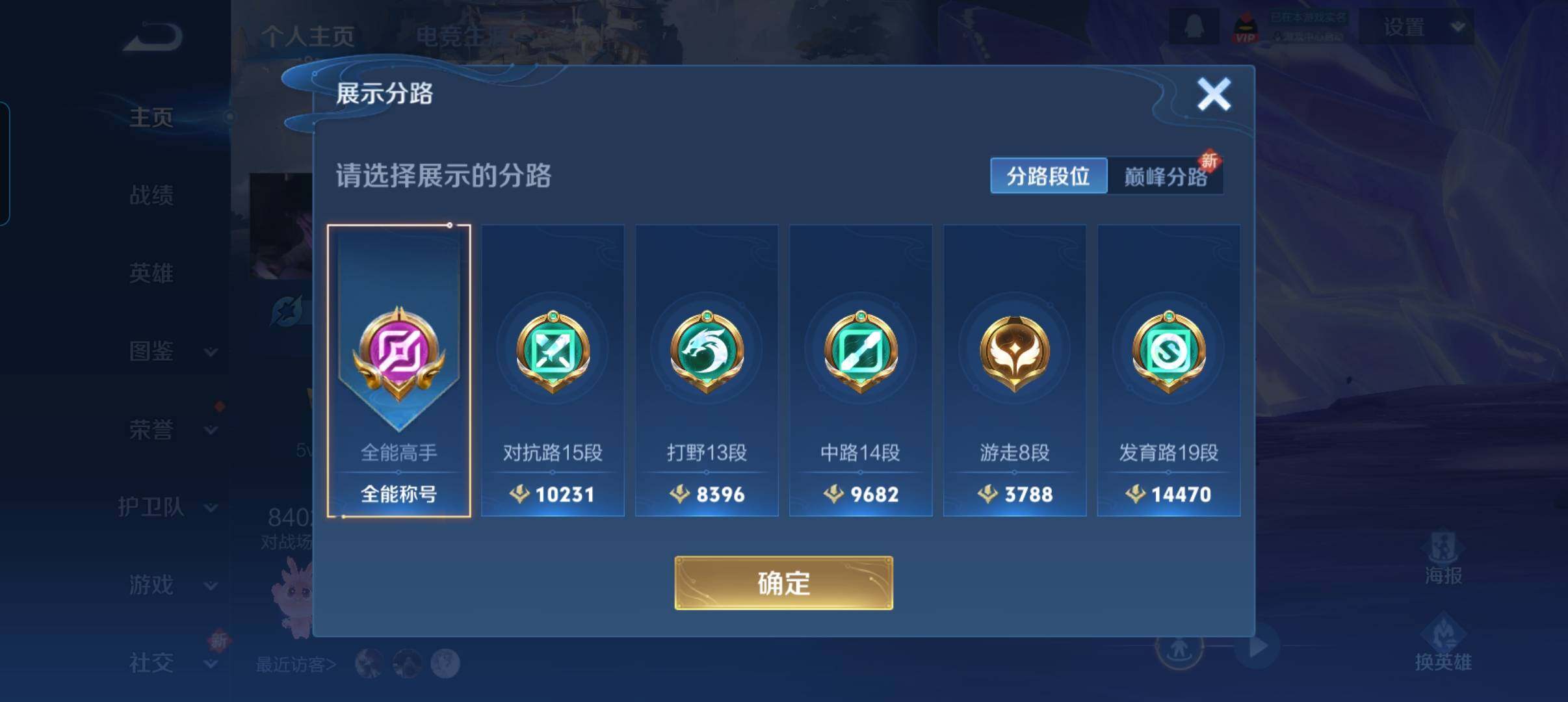 WZCMW3376093王者荣耀账号详情图9