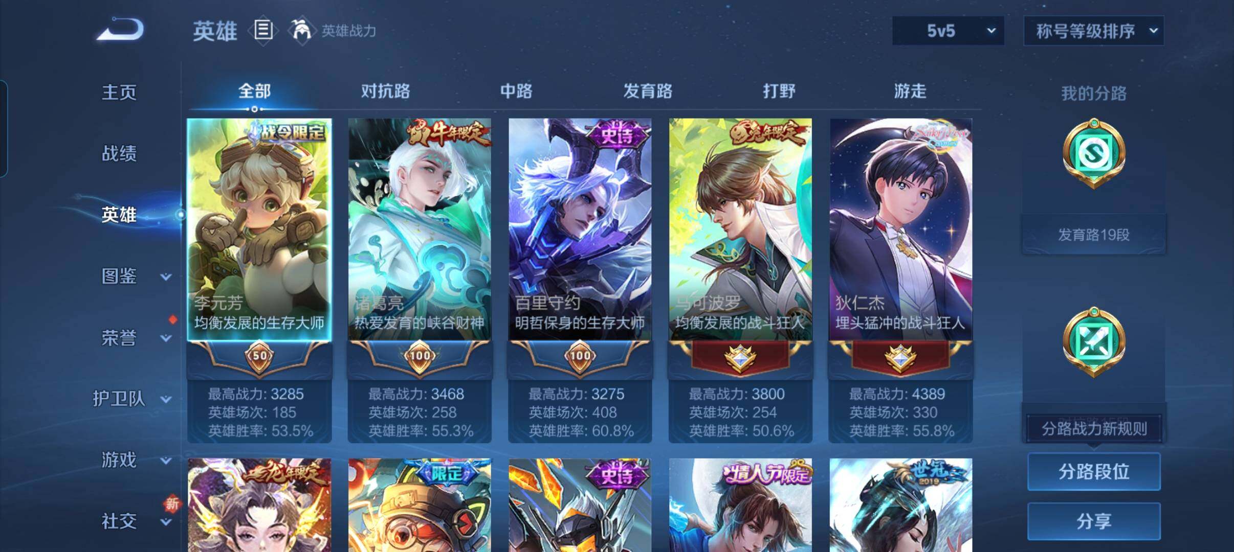 WZCMW3376093王者荣耀账号详情图12