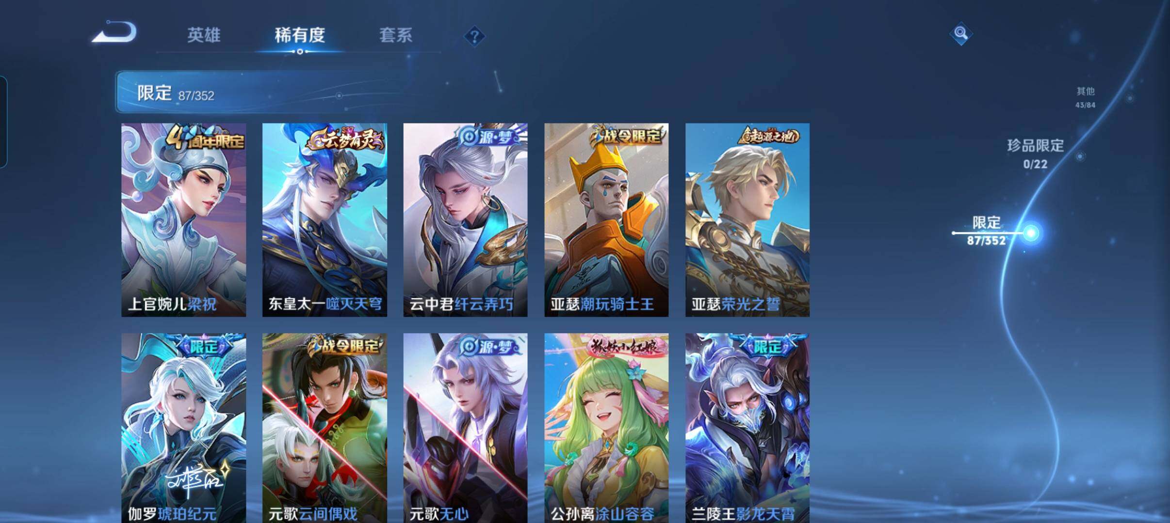 WZCMW3376093王者荣耀账号详情图13