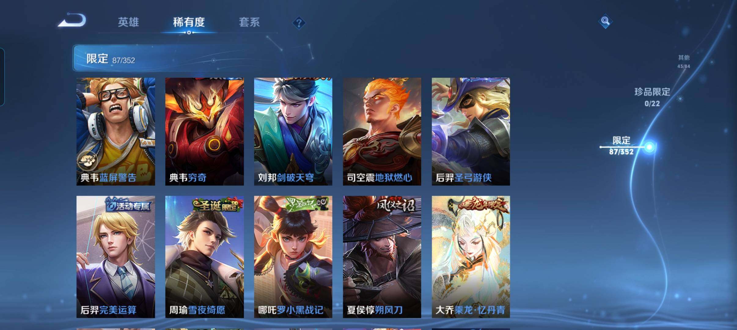 WZCMW3376093王者荣耀账号详情图14