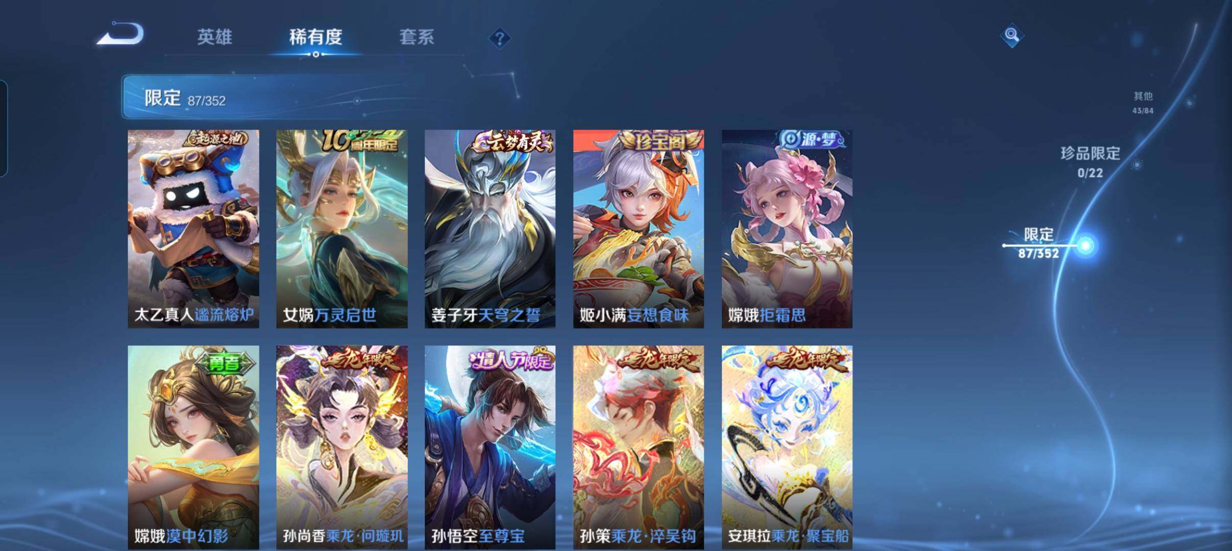 WZCMW3376093王者荣耀账号详情图15