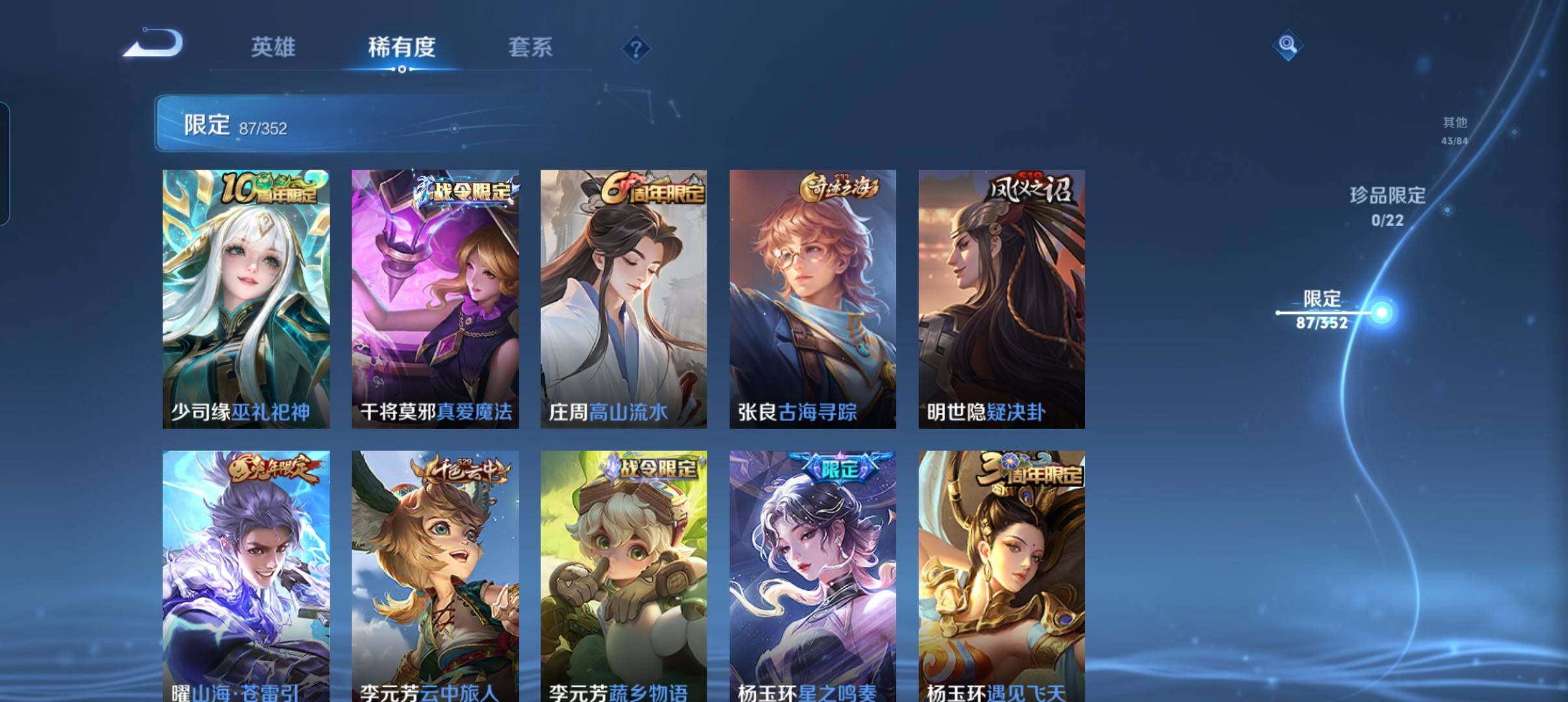 WZCMW3376093王者荣耀账号详情图16