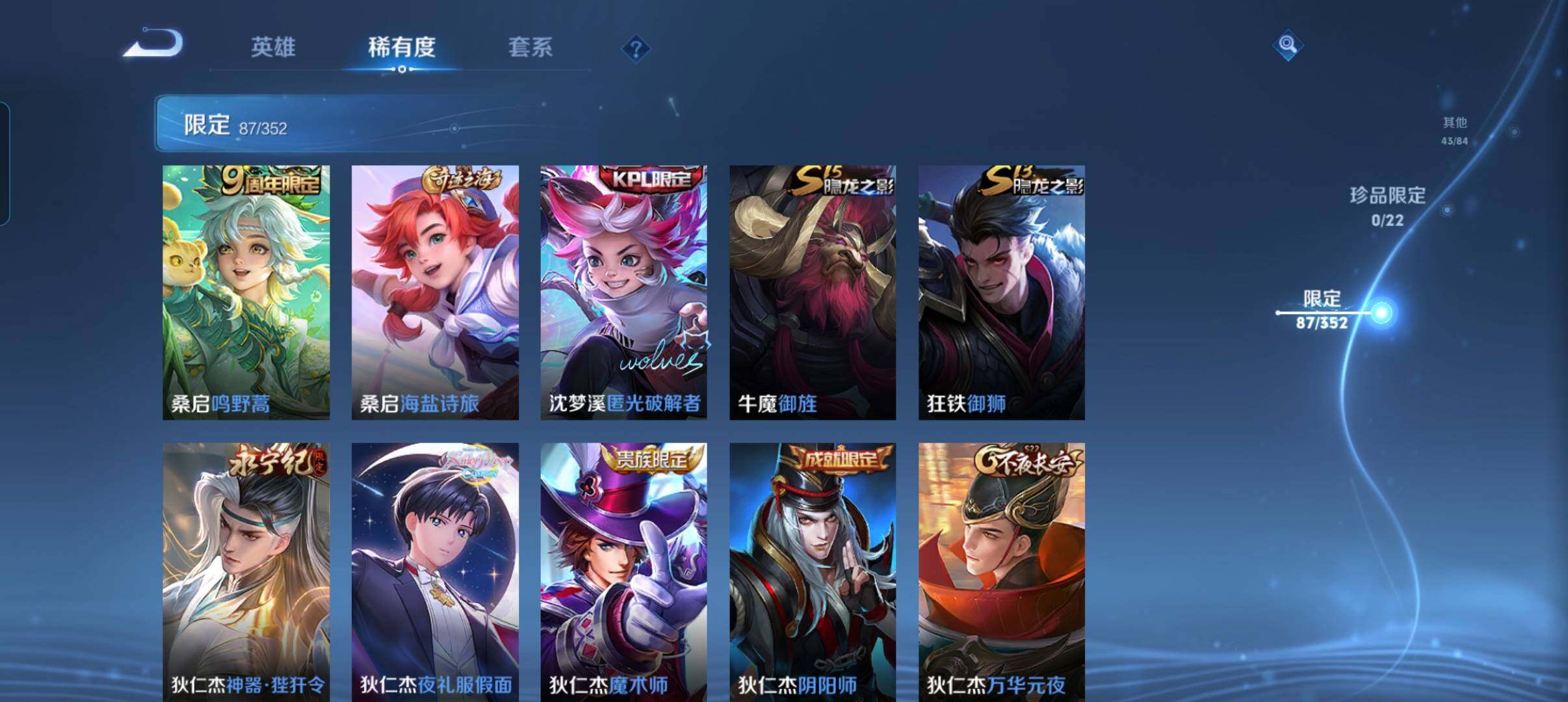 WZCMW3376093王者荣耀账号详情图17