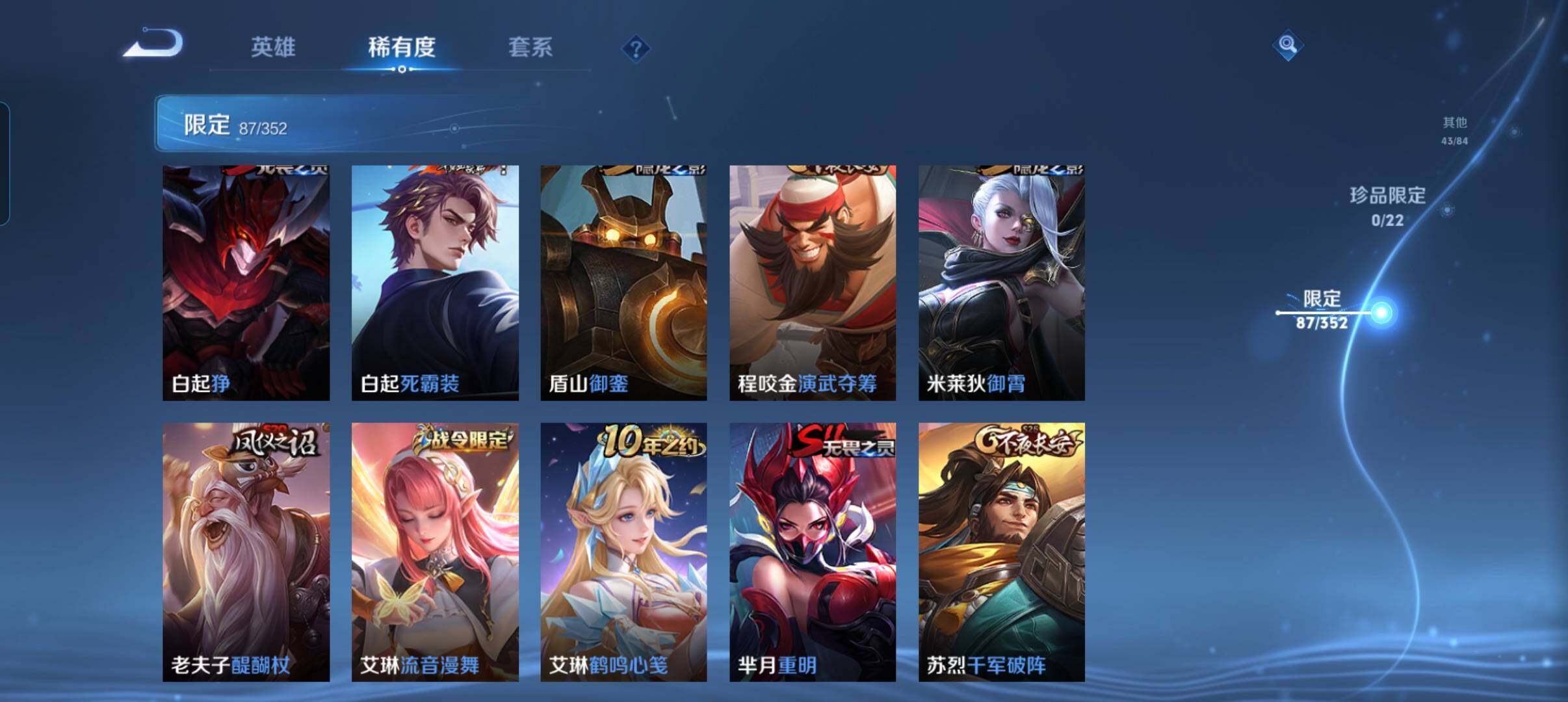 WZCMW3376093王者荣耀账号详情图18