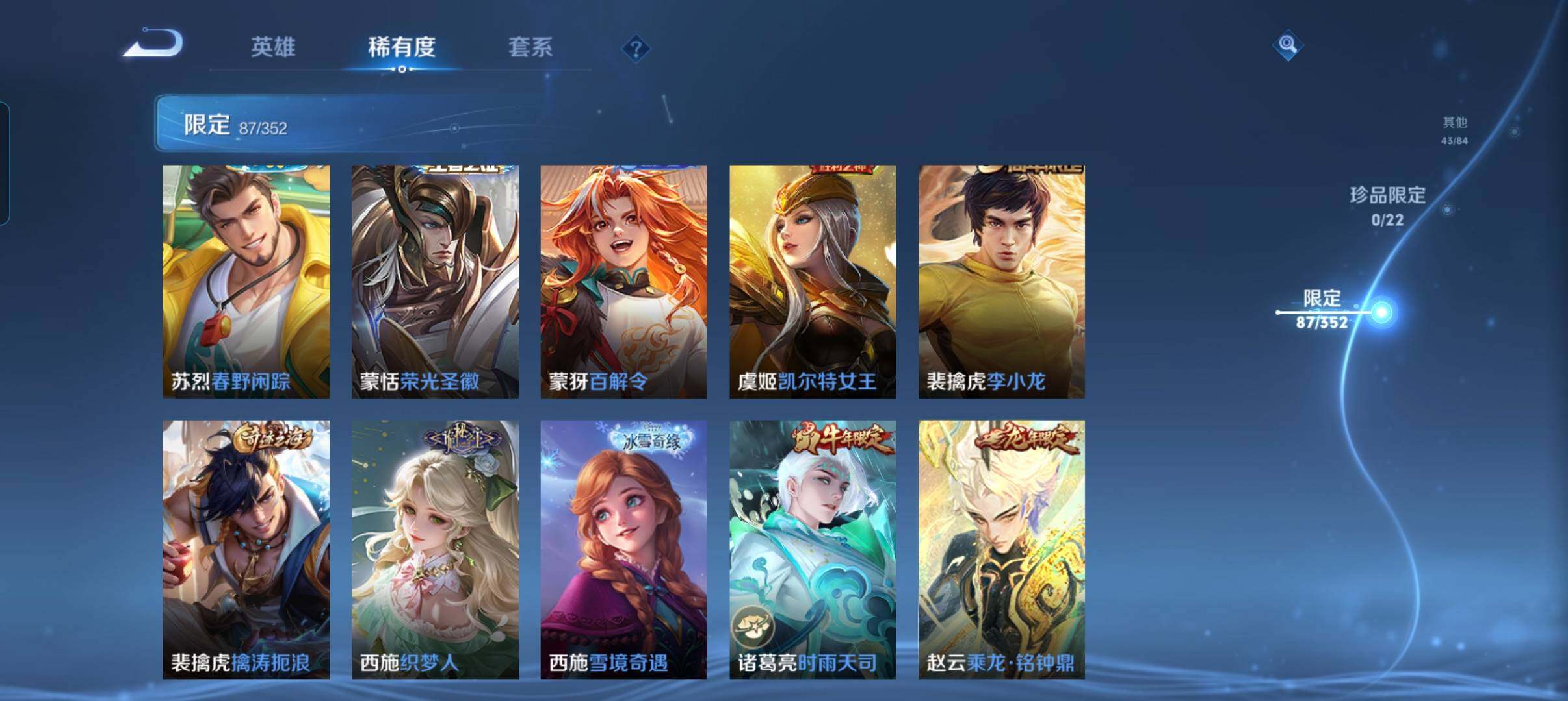 WZCMW3376093王者荣耀账号详情图19