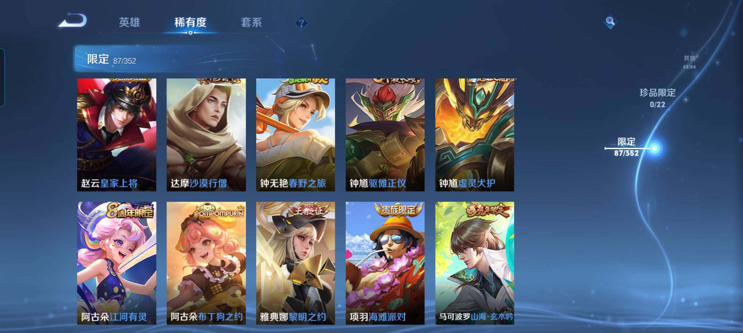 WZCMW3376093王者荣耀账号详情图20