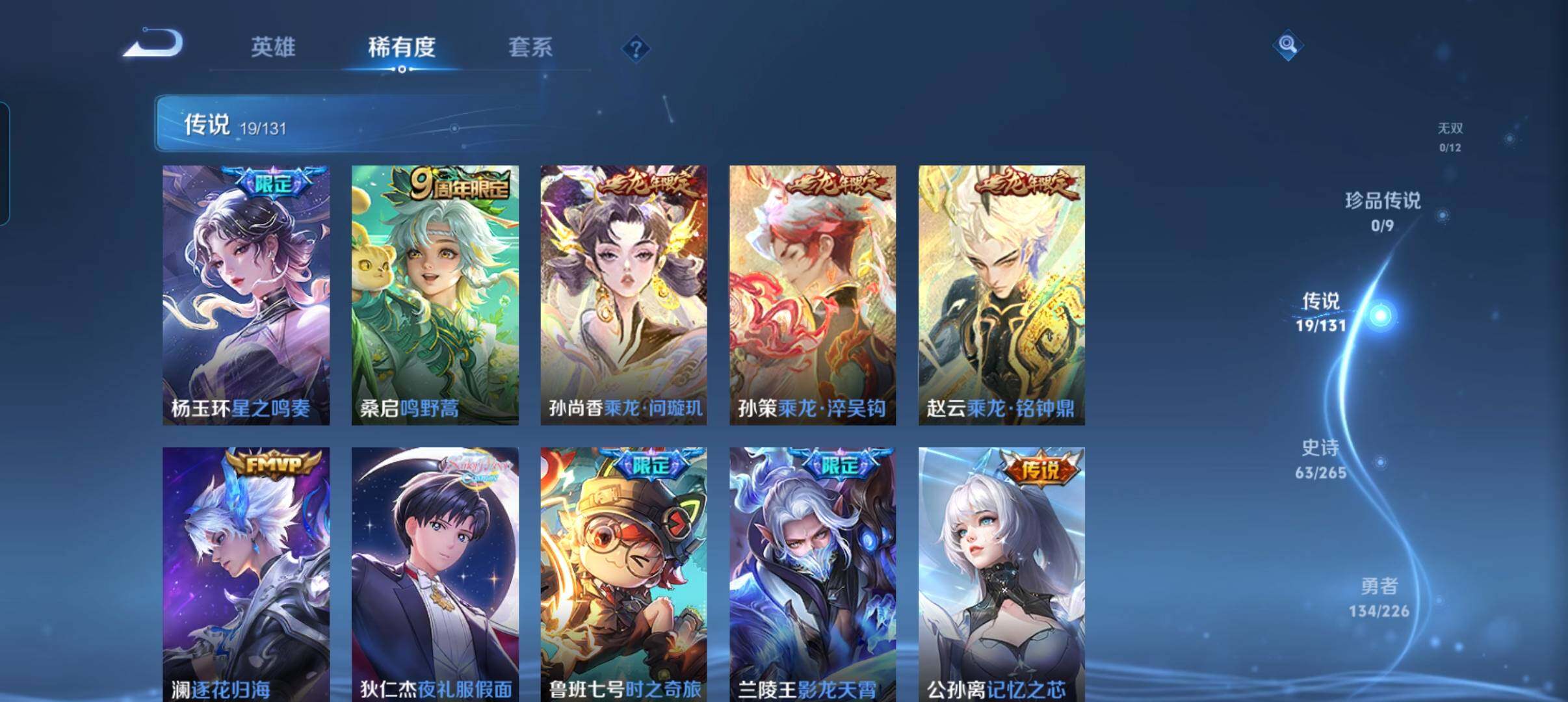 WZCMW3376093王者荣耀账号详情图22