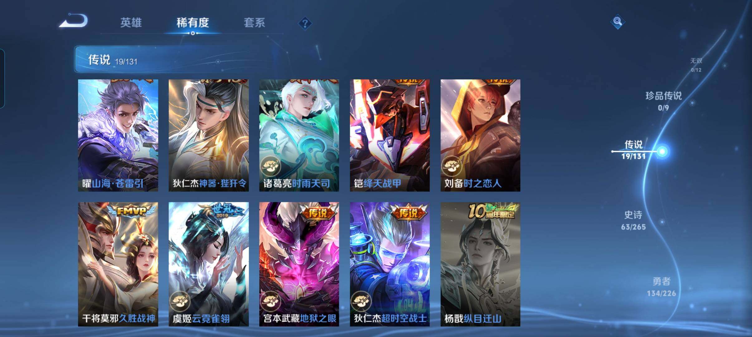 WZCMW3376093王者荣耀账号详情图23