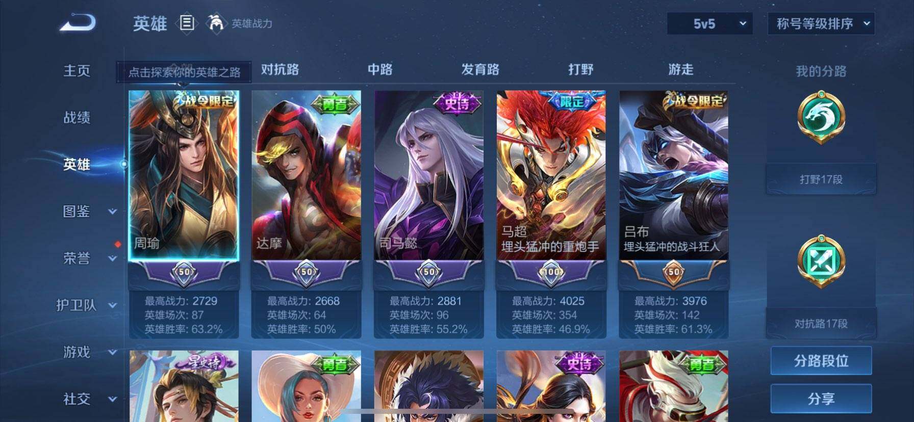 WZQM3373516王者荣耀账号详情图5