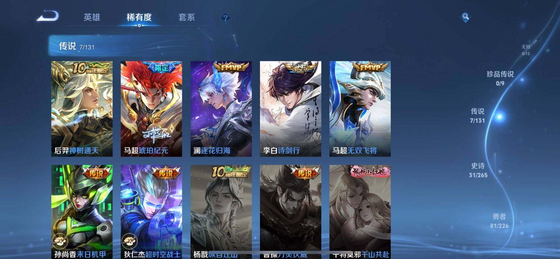 WZQM3373516王者荣耀账号详情图7