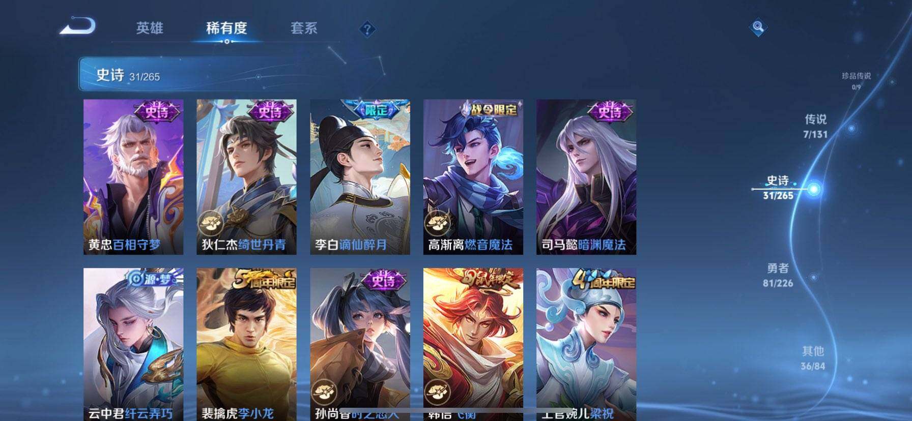 WZQM3373516王者荣耀账号详情图8