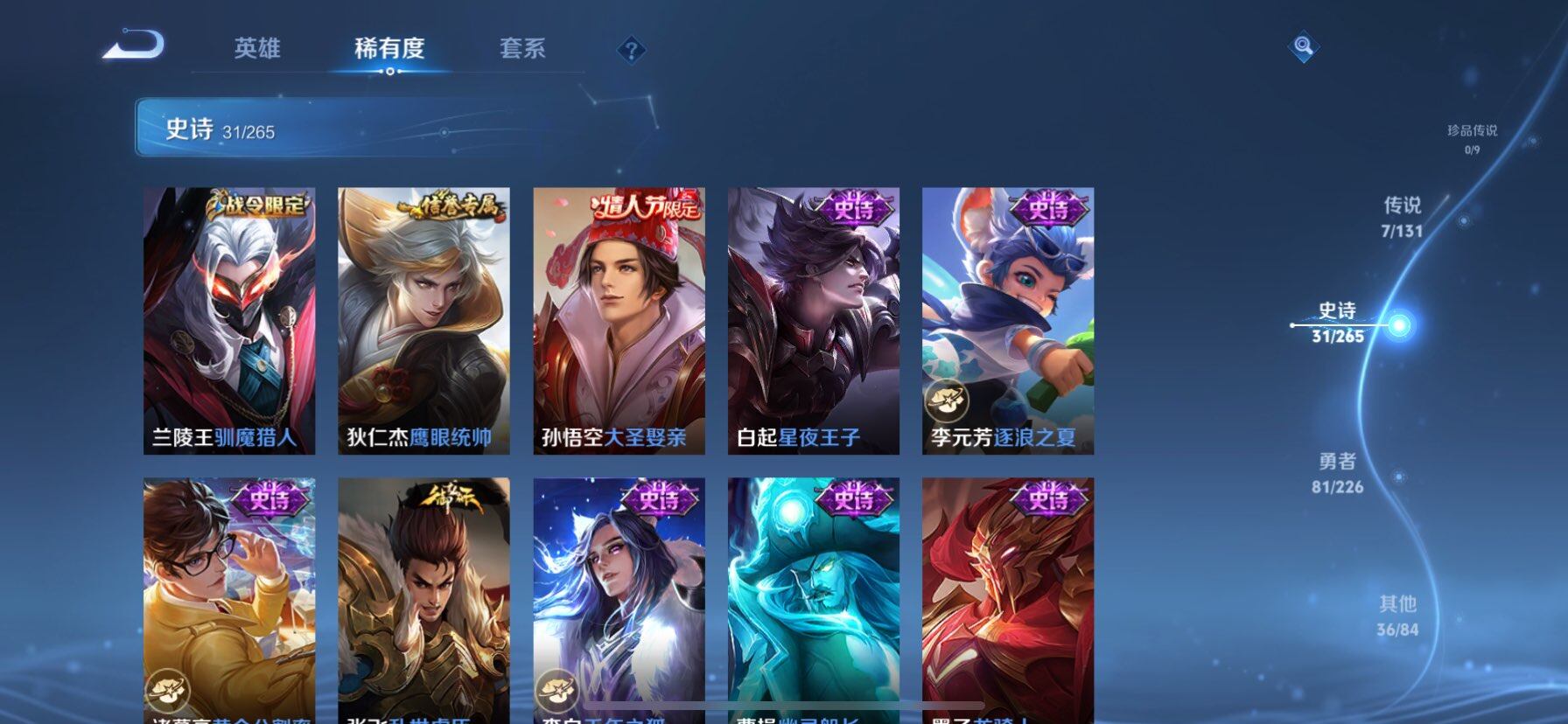 WZQM3373516王者荣耀账号详情图9