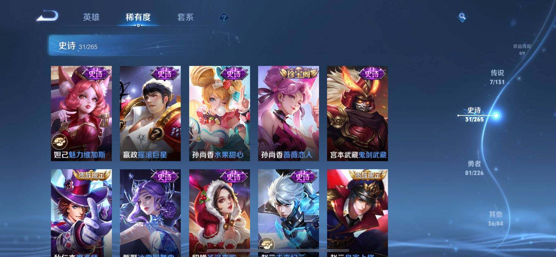 WZQM3373516王者荣耀账号详情图10