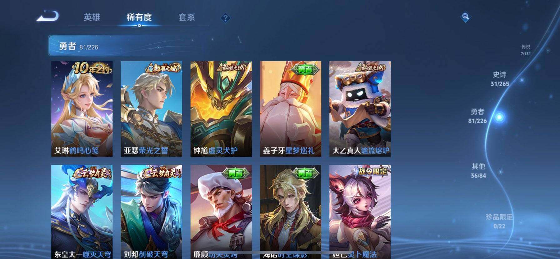 WZQM3373516王者荣耀账号详情图11