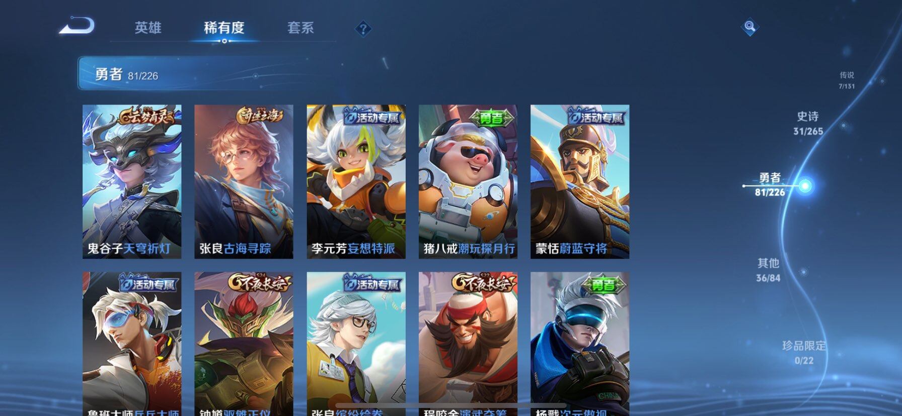 WZQM3373516王者荣耀账号详情图12