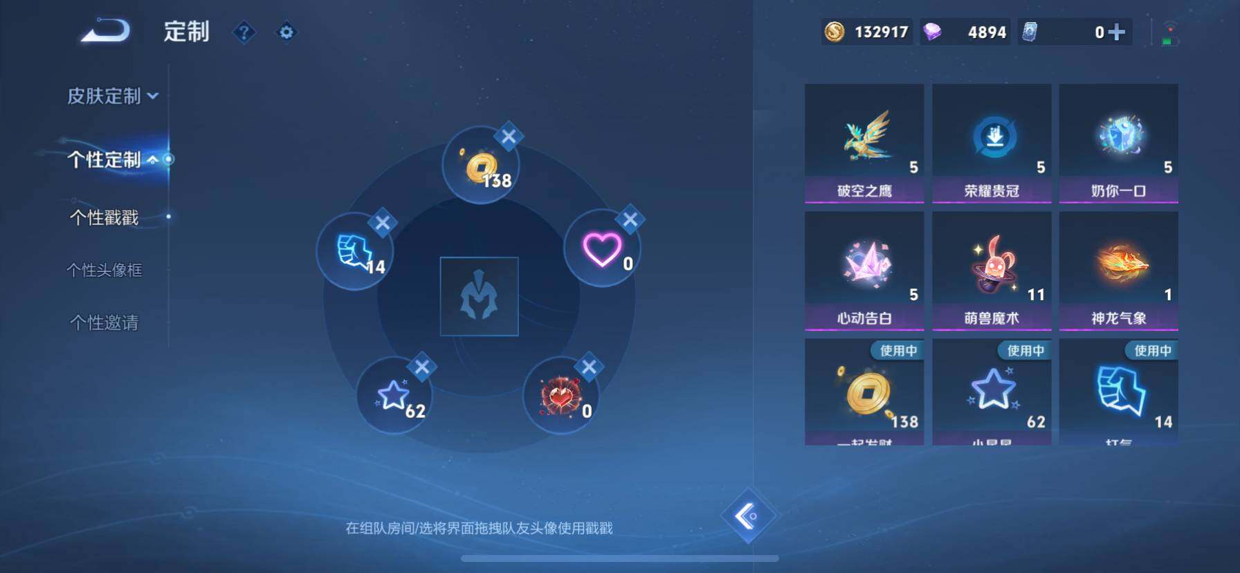 WZQM3373516王者荣耀账号详情图13