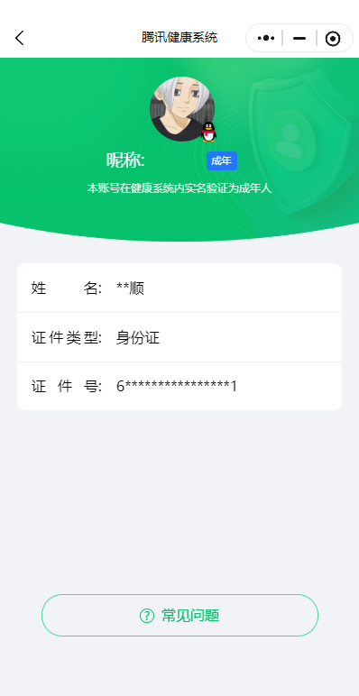 WZQM3373516王者荣耀账号详情图16