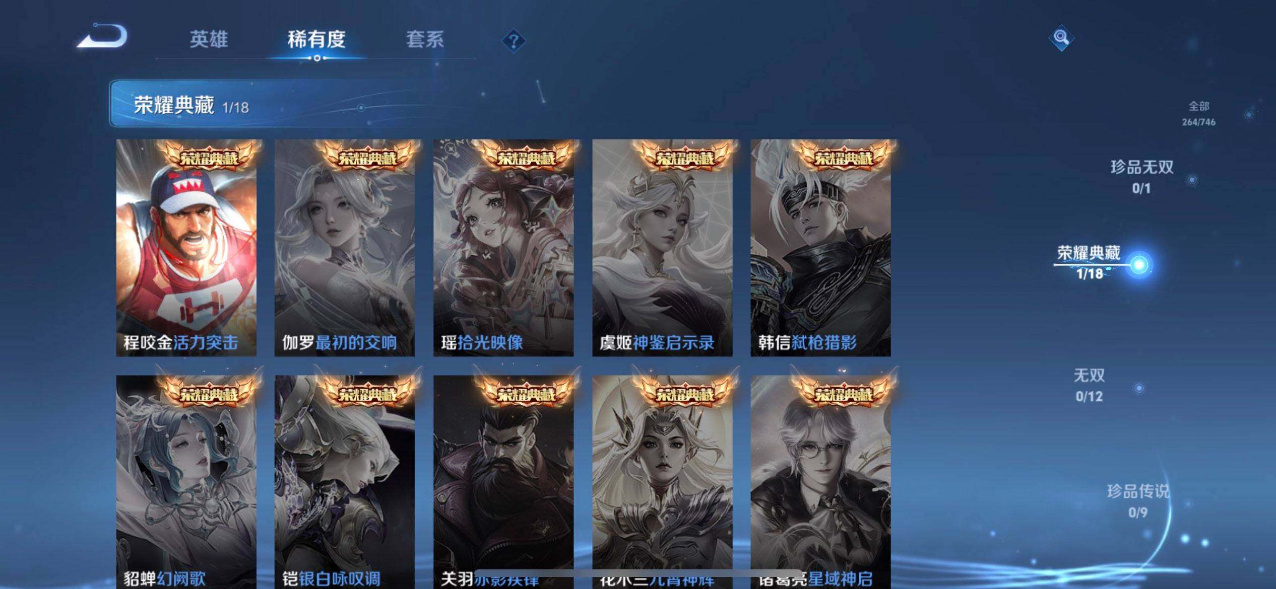 WZQM3372969王者荣耀账号详情图7