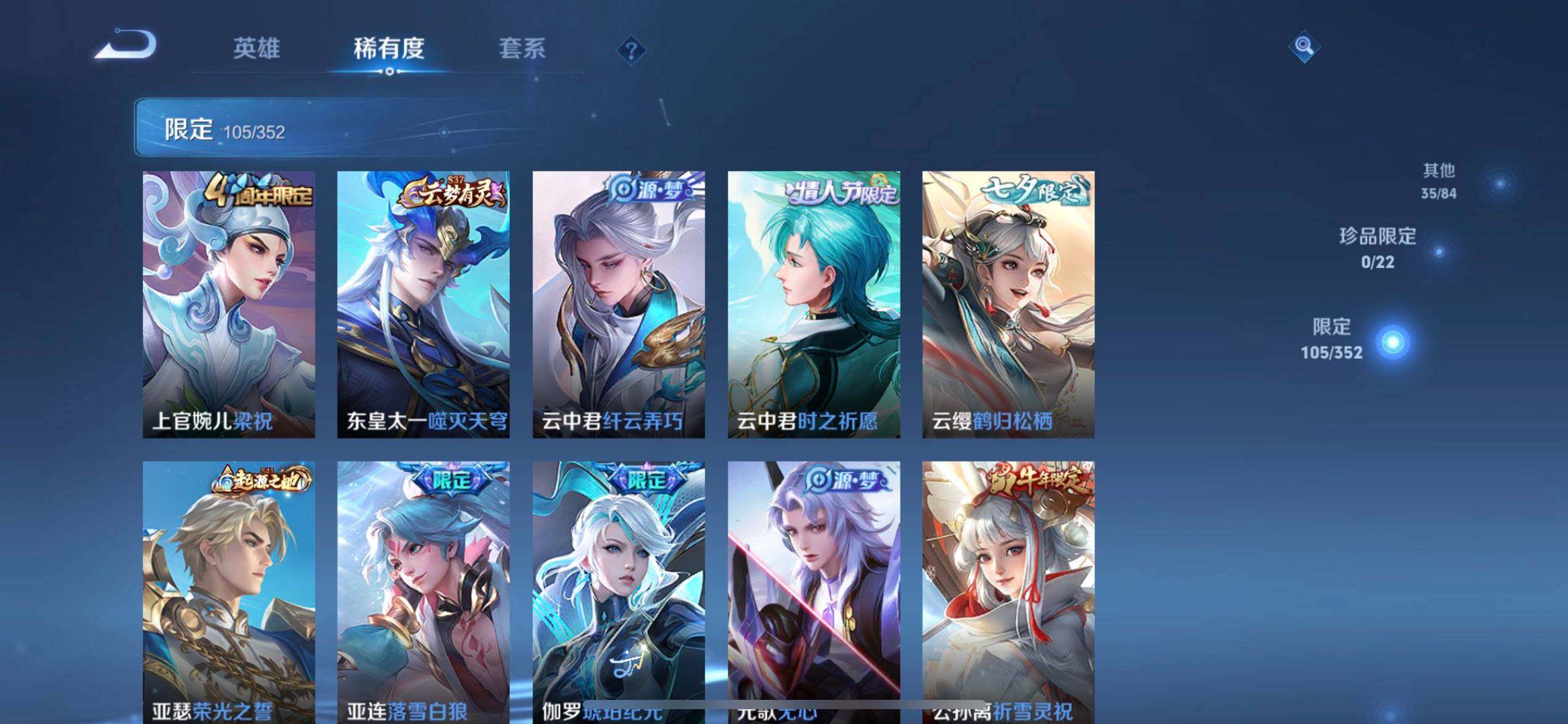 WZQM3372969王者荣耀账号详情图8