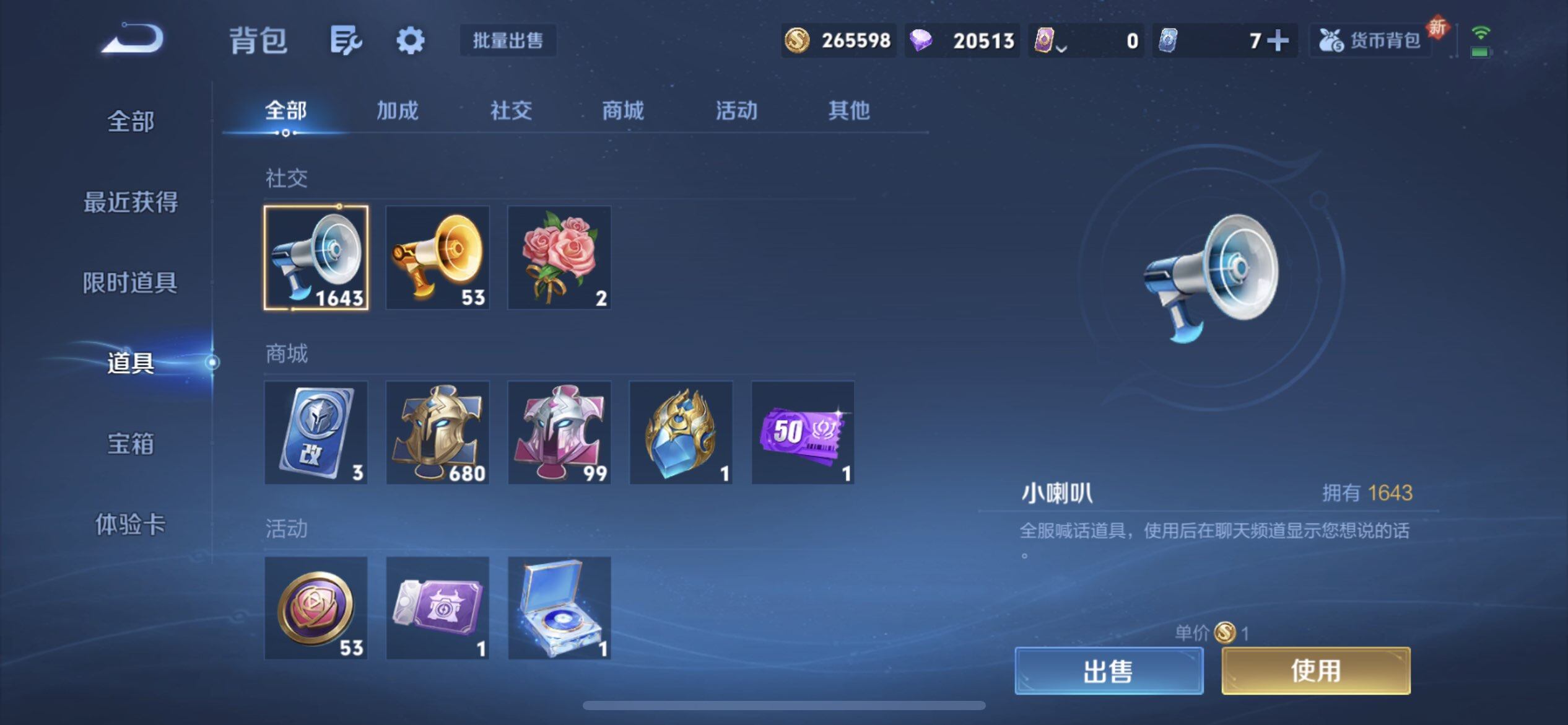 WZQM3372969王者荣耀账号详情图9