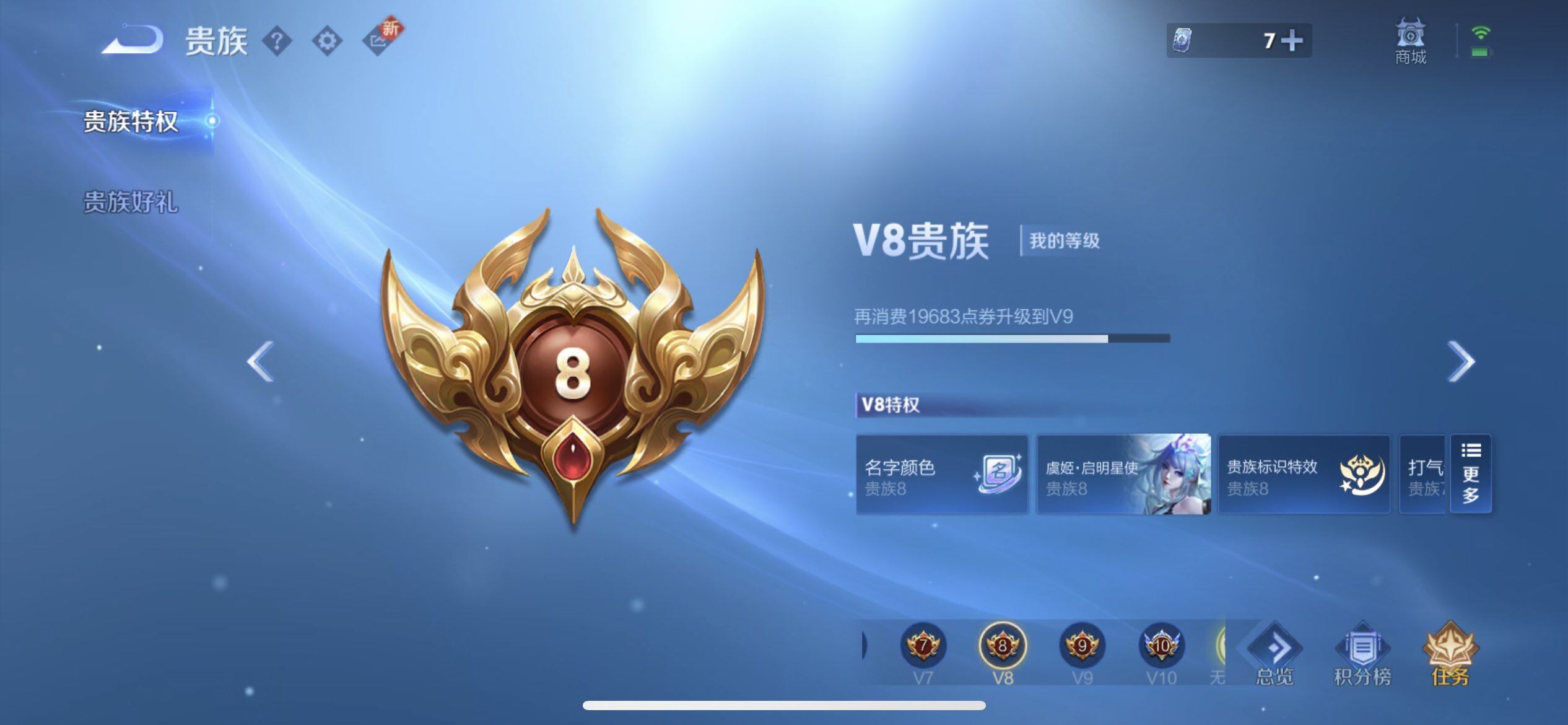 WZQM3372969王者荣耀账号详情图10