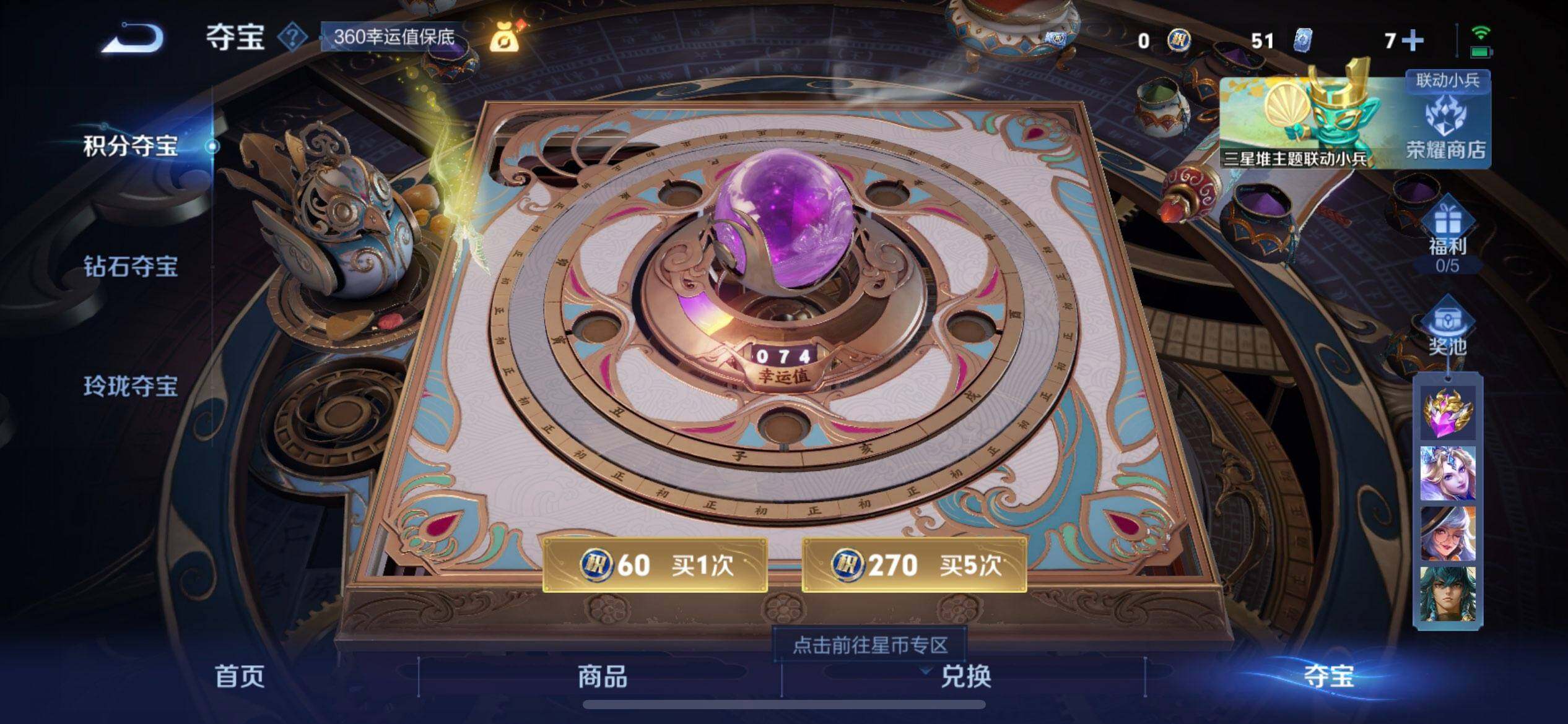 WZQM3372969王者荣耀账号详情图11