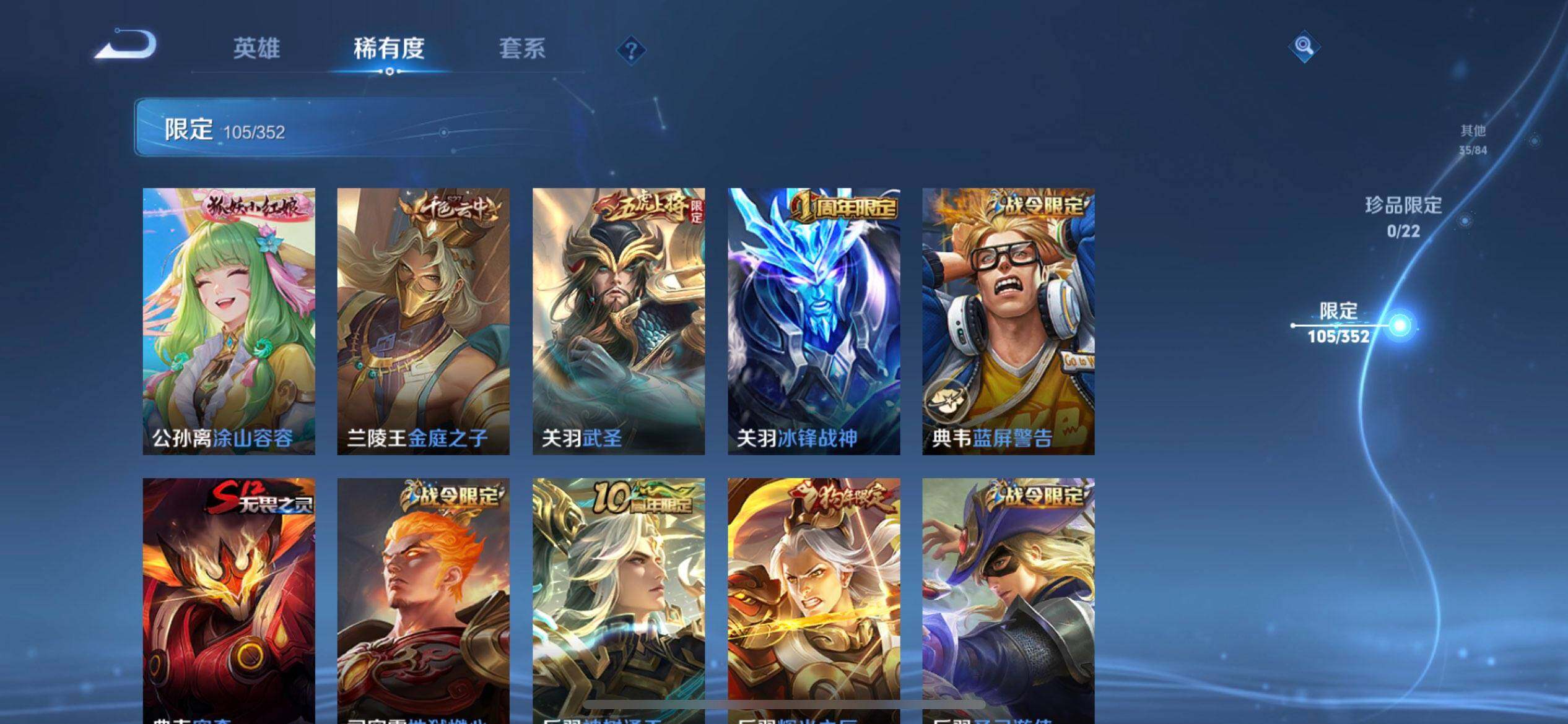 WZQM3372969王者荣耀账号详情图12