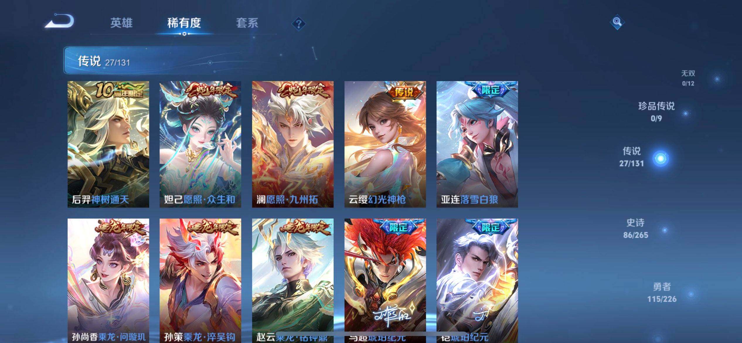 WZQM3372969王者荣耀账号详情图13